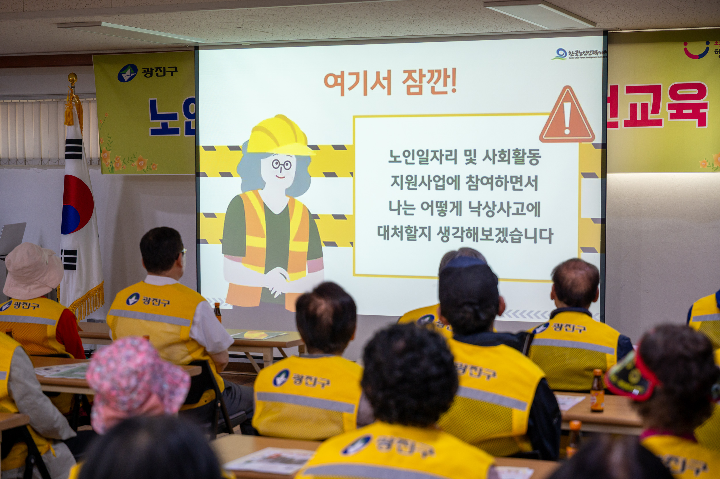 20250428-노인일자리 안전보건교육 20250428-64794_L_131023.jpg