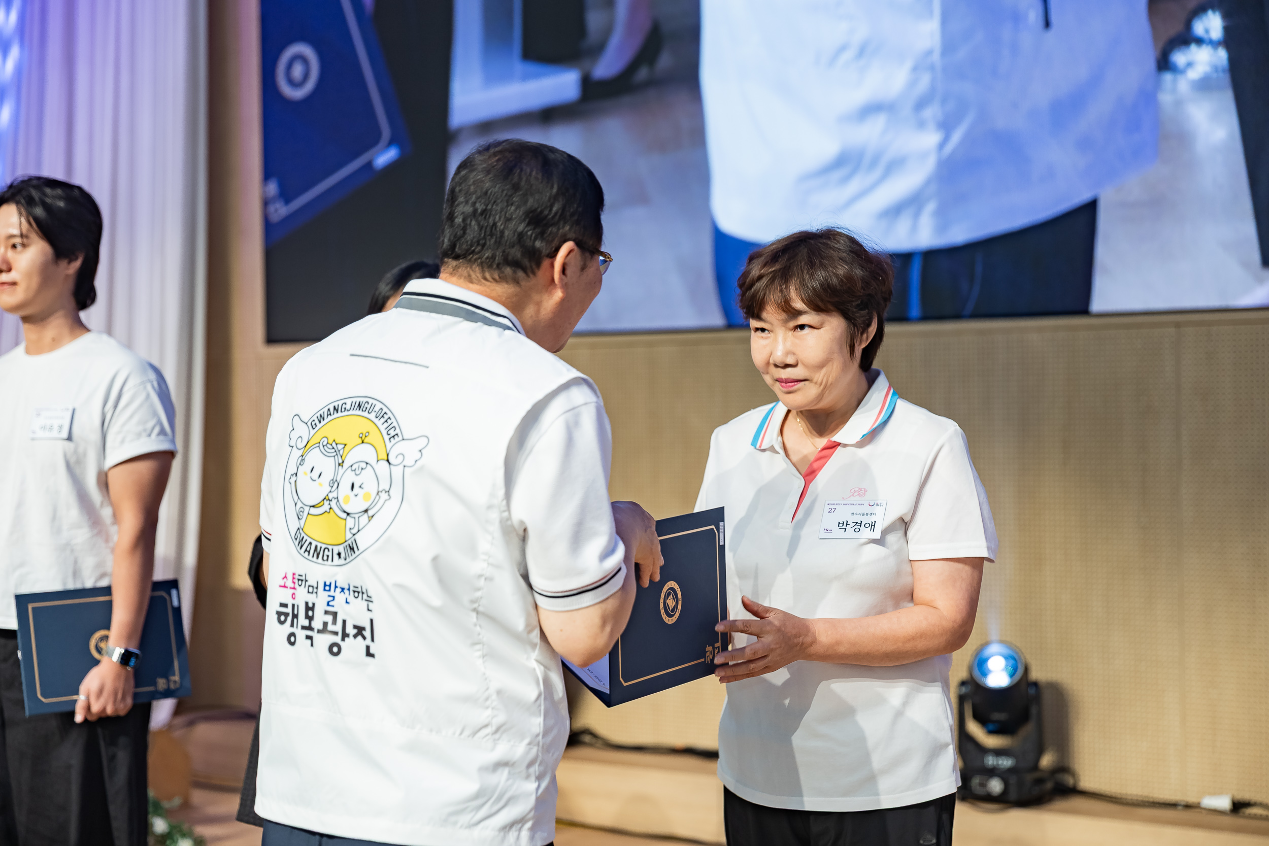20250905-제26회 광진구 사회복지의 날 기념행사 20250905-17311_G_145653.jpg