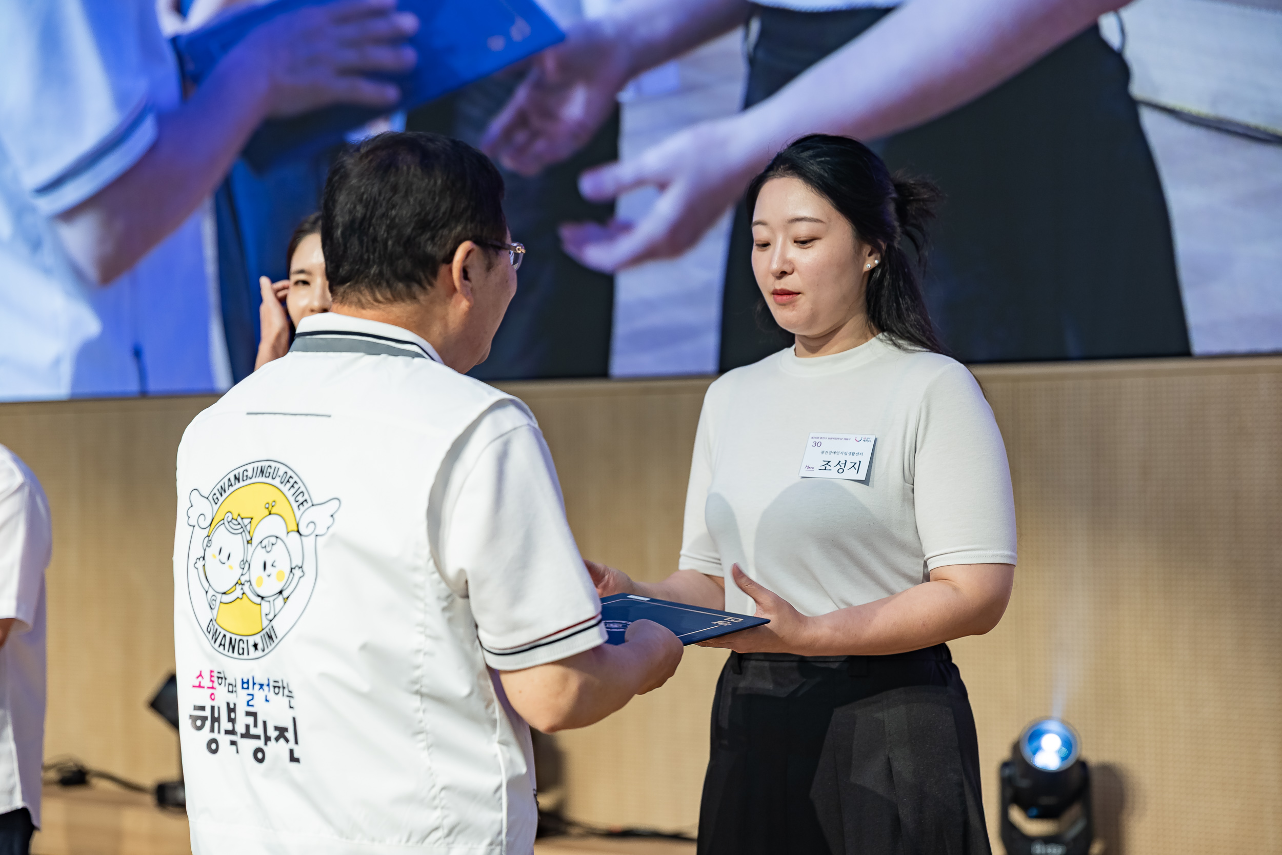 20250905-제26회 광진구 사회복지의 날 기념행사 20250905-17339_G_145654.jpg