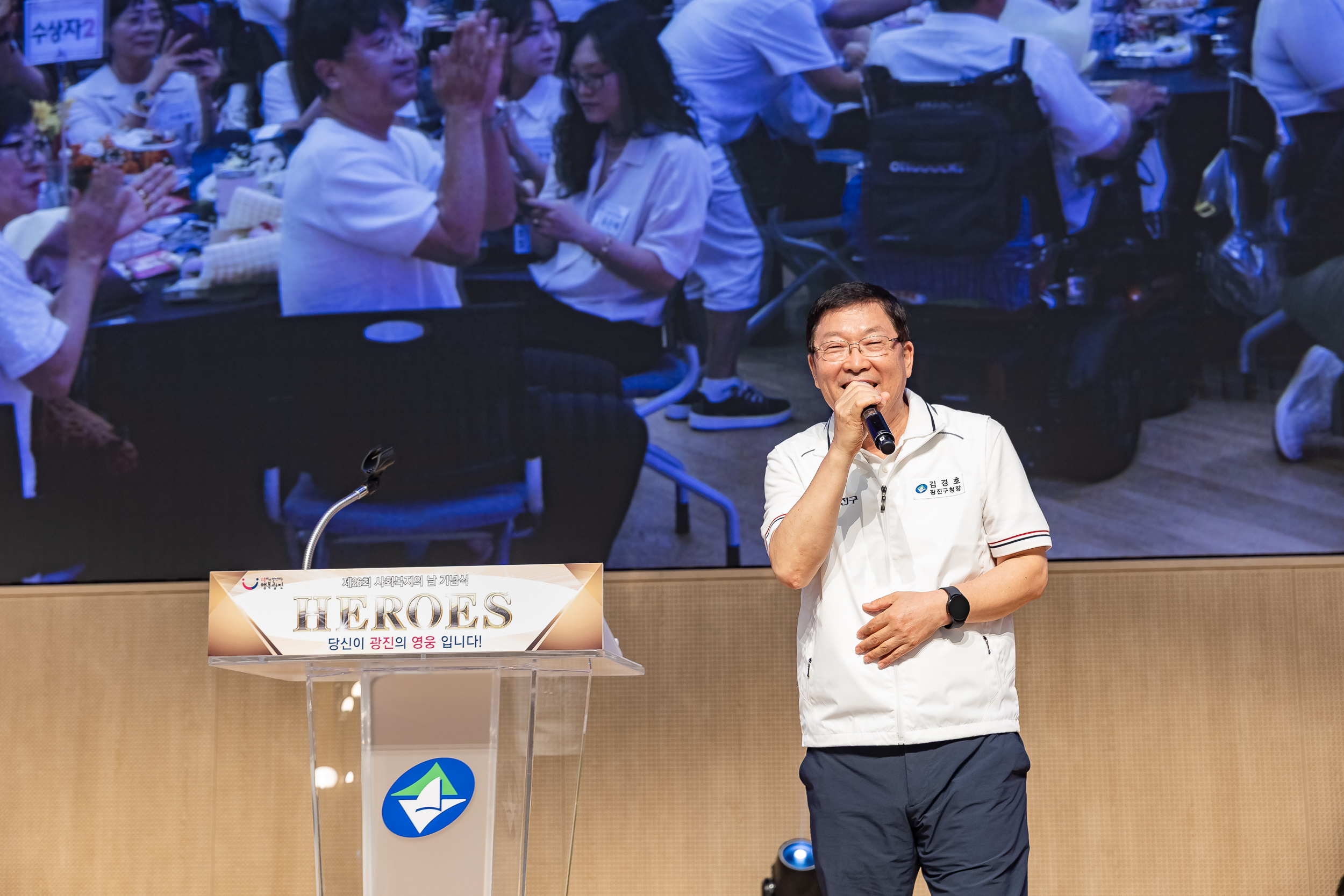 20250905-제26회 광진구 사회복지의 날 기념행사 20250905-17392_G_145655.jpg