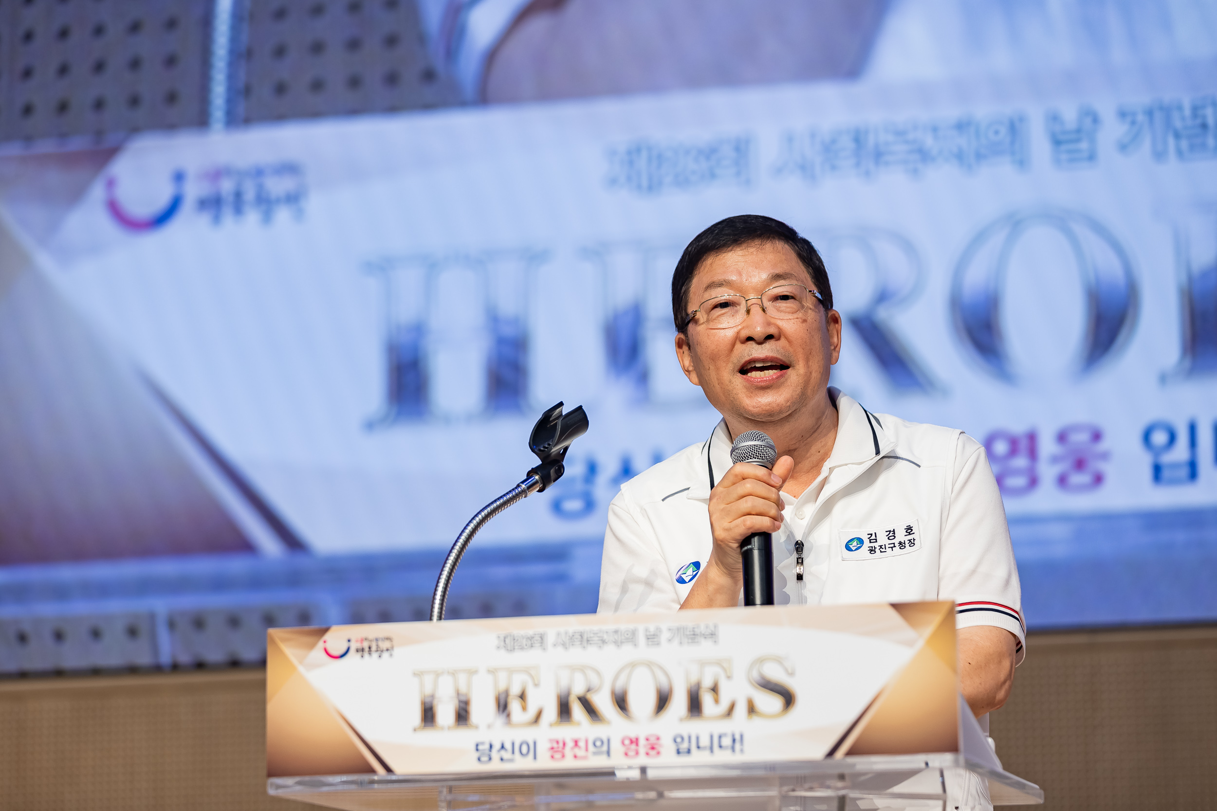 20250905-제26회 광진구 사회복지의 날 기념행사 20250905-17410_G_145655.jpg