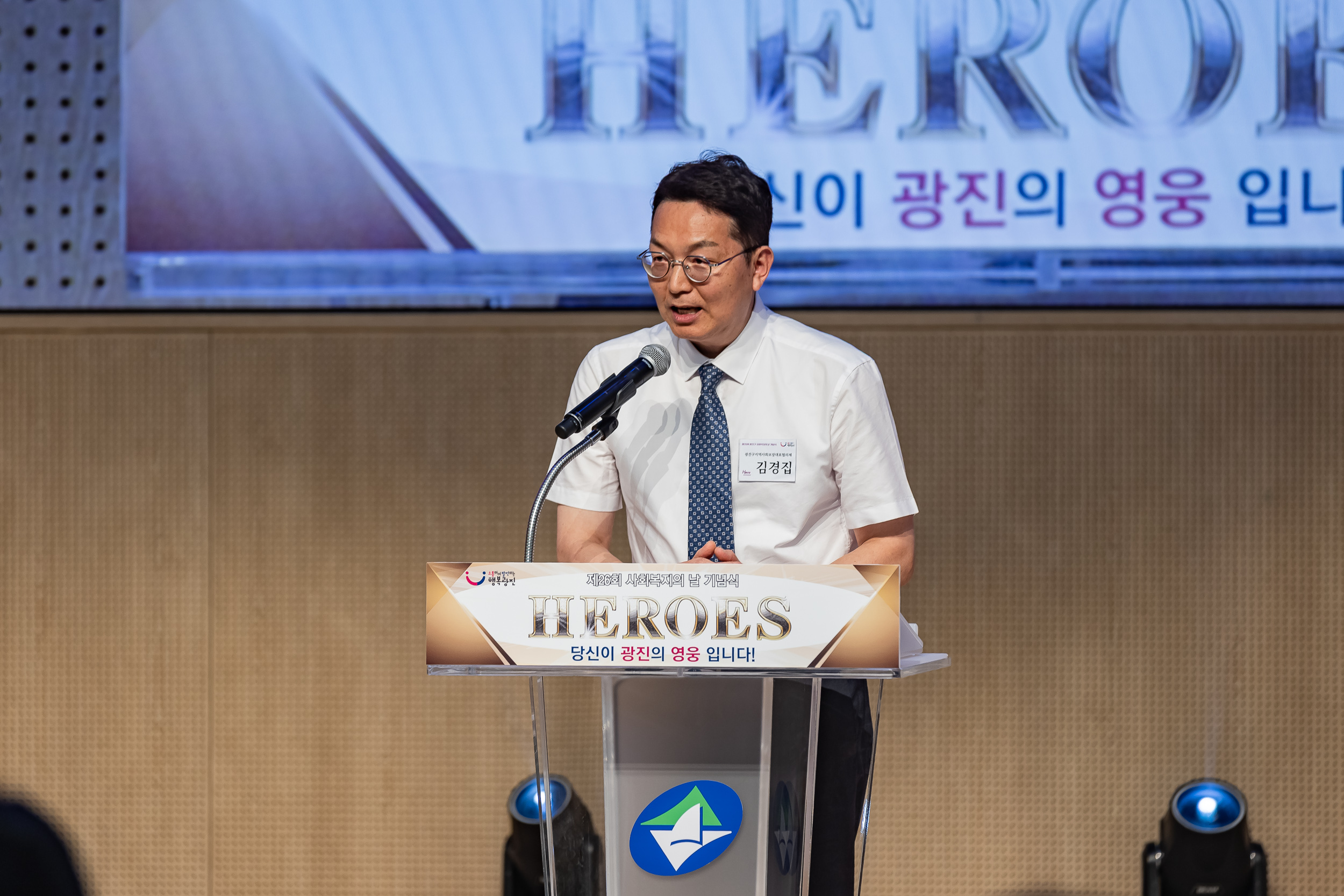 20250905-제26회 광진구 사회복지의 날 기념행사 20250905-17496_G_145656.jpg