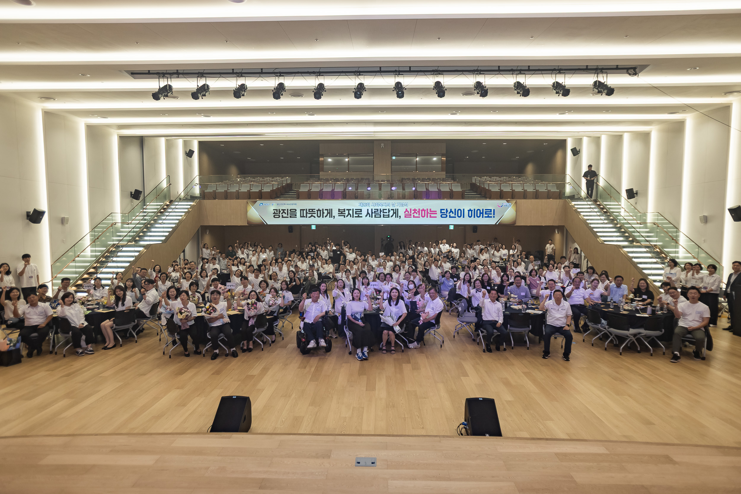 20250905-제26회 광진구 사회복지의 날 기념행사 20250905-17824_G_145658.jpg