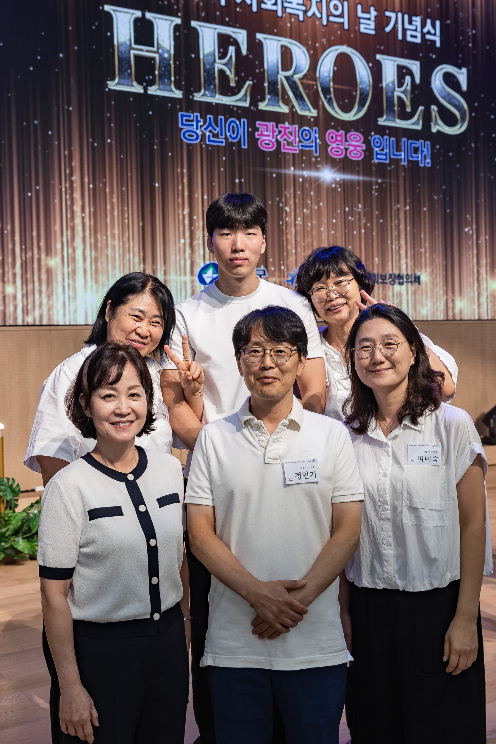 20250905-제26회 광진구 사회복지의 날 기념행사 20250905-17888_G_145658.jpg