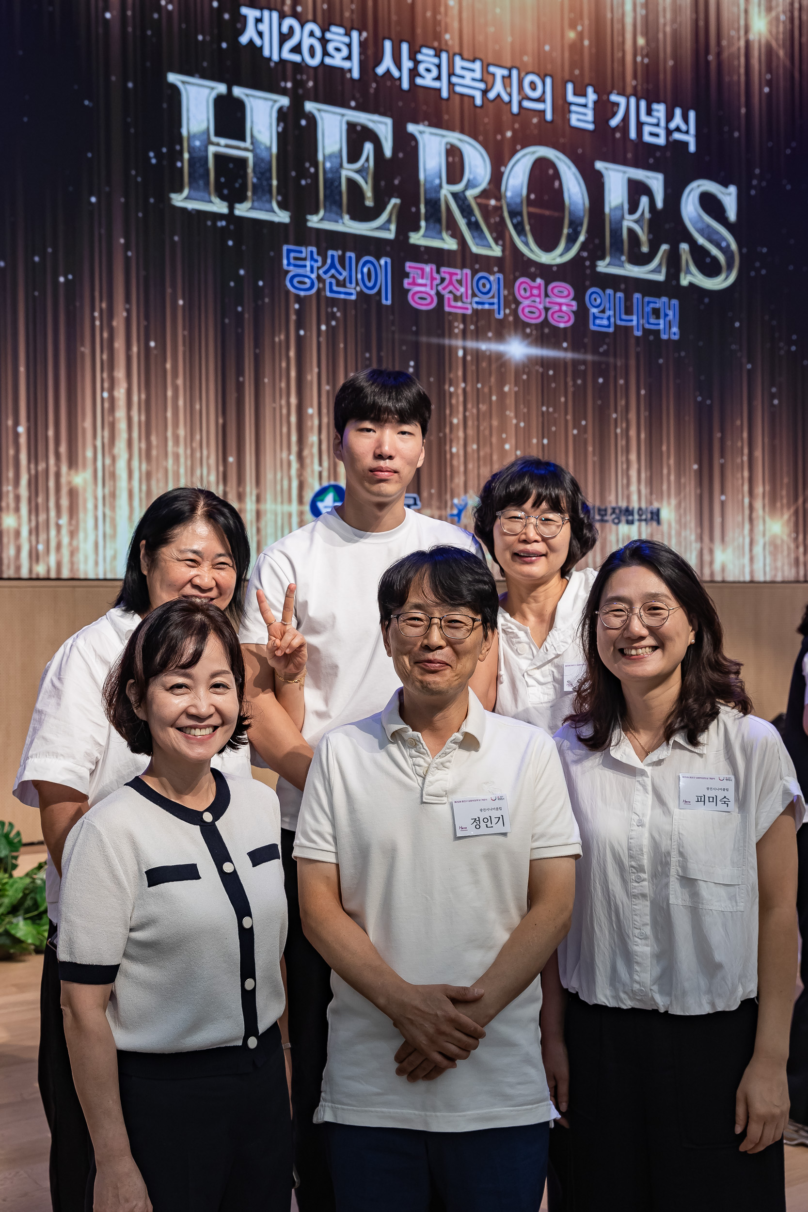 20250905-제26회 광진구 사회복지의 날 기념행사 20250905-17896_G_145658.jpg