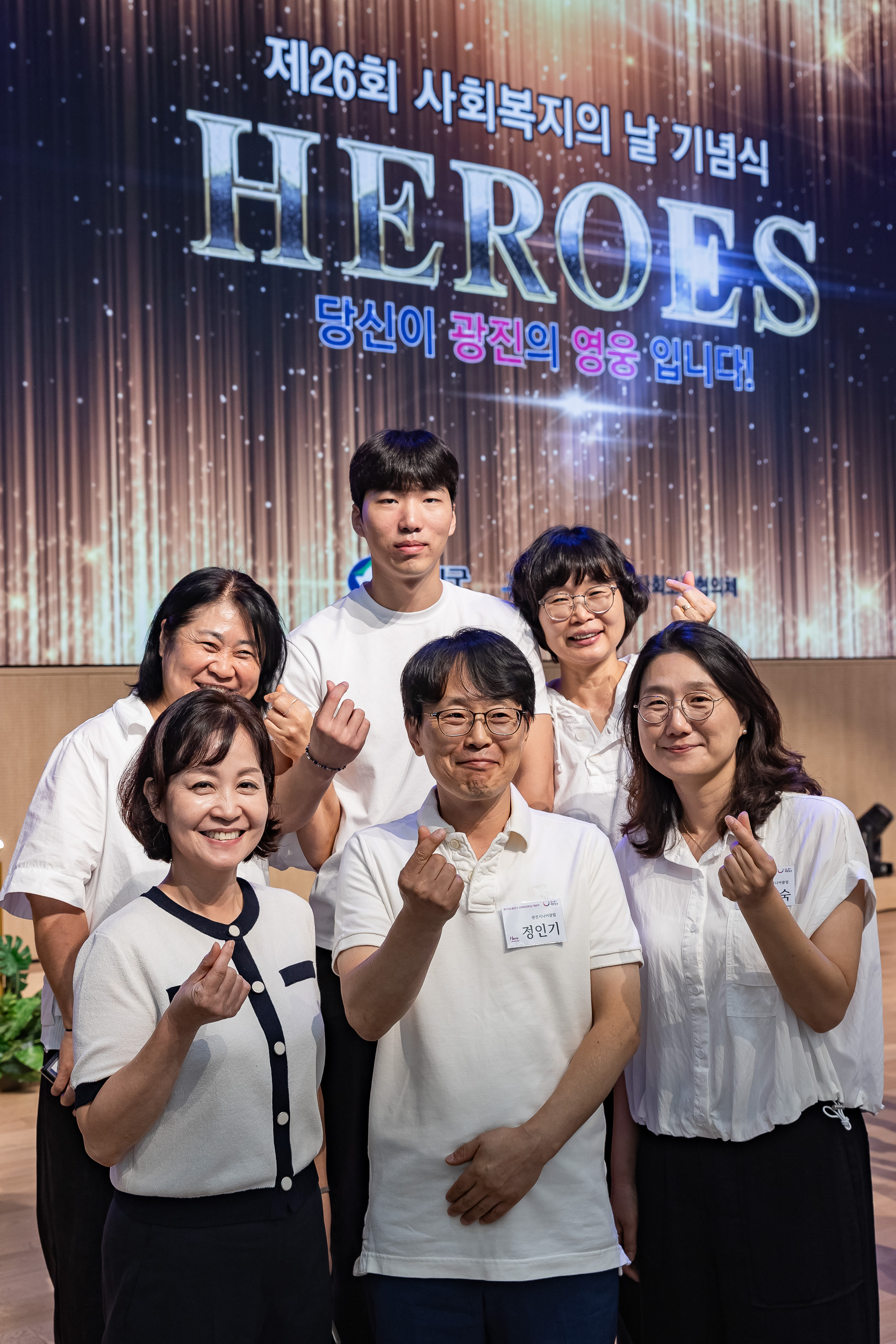 20250905-제26회 광진구 사회복지의 날 기념행사 20250905-17905_G_145659.jpg