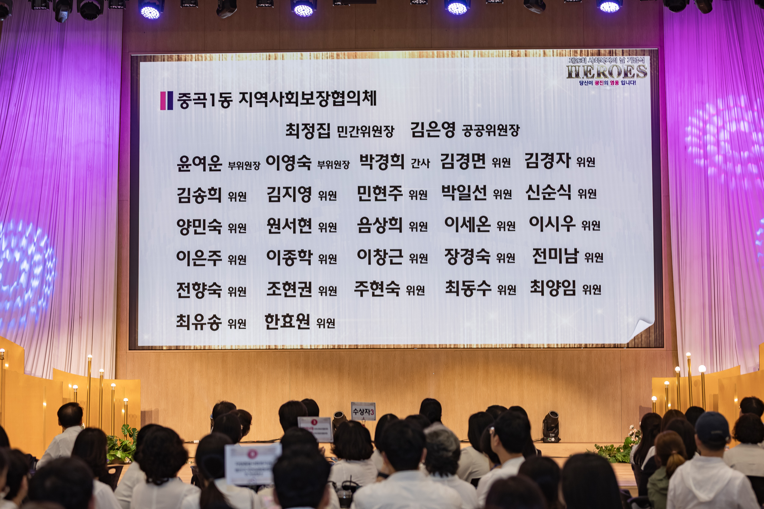 20250905-제26회 광진구 사회복지의 날 기념행사 20250905-16761_G_145648.jpg