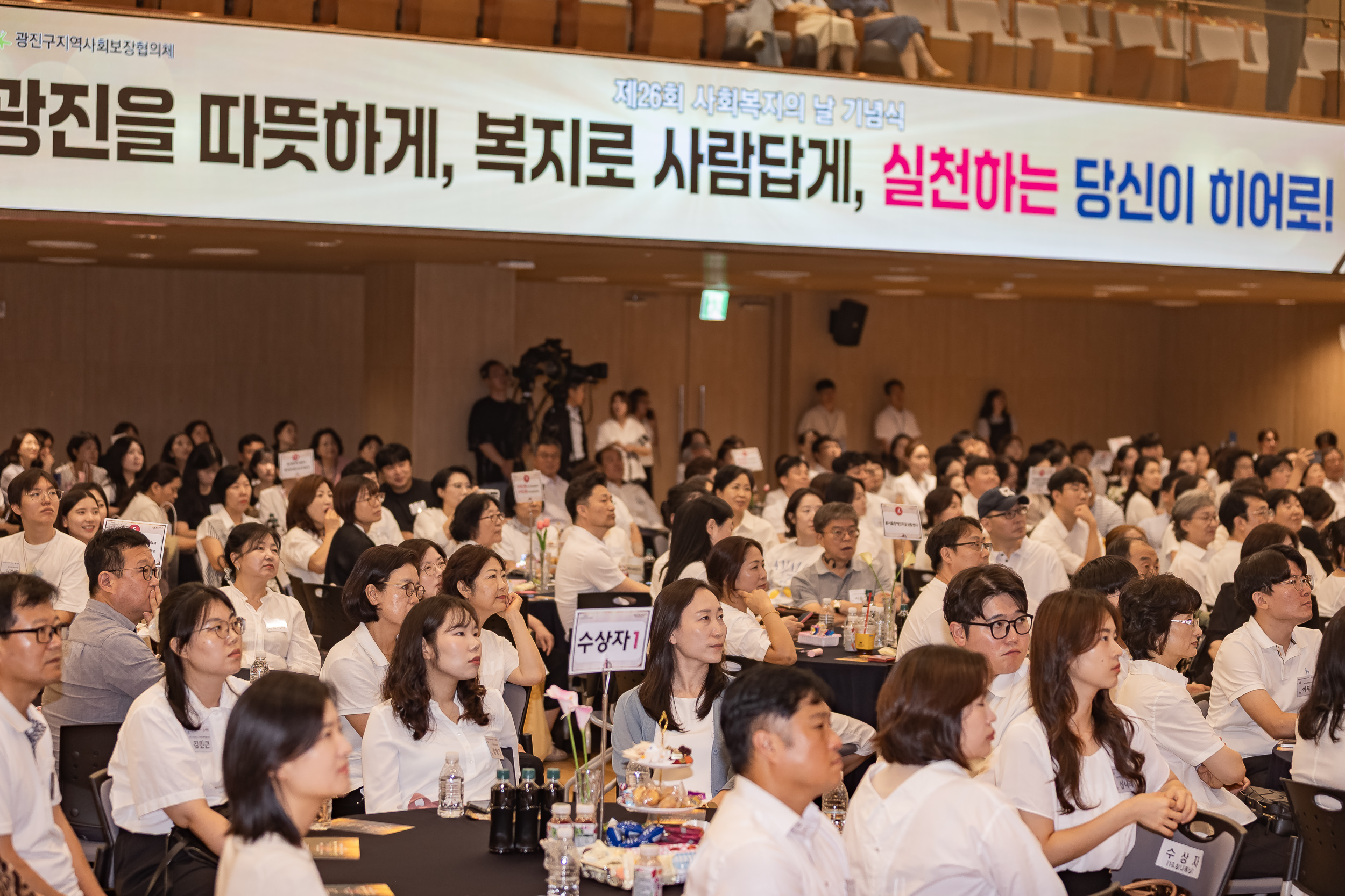 20250905-제26회 광진구 사회복지의 날 기념행사 20250905-16824_G_145649.jpg