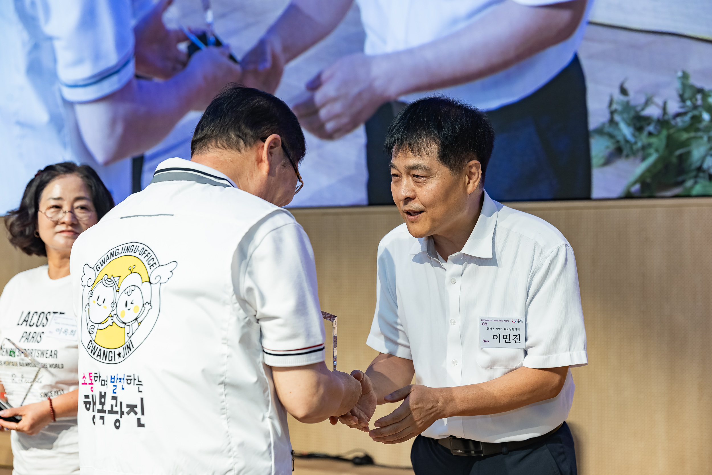 20250905-제26회 광진구 사회복지의 날 기념행사 20250905-16928_G_145650.jpg