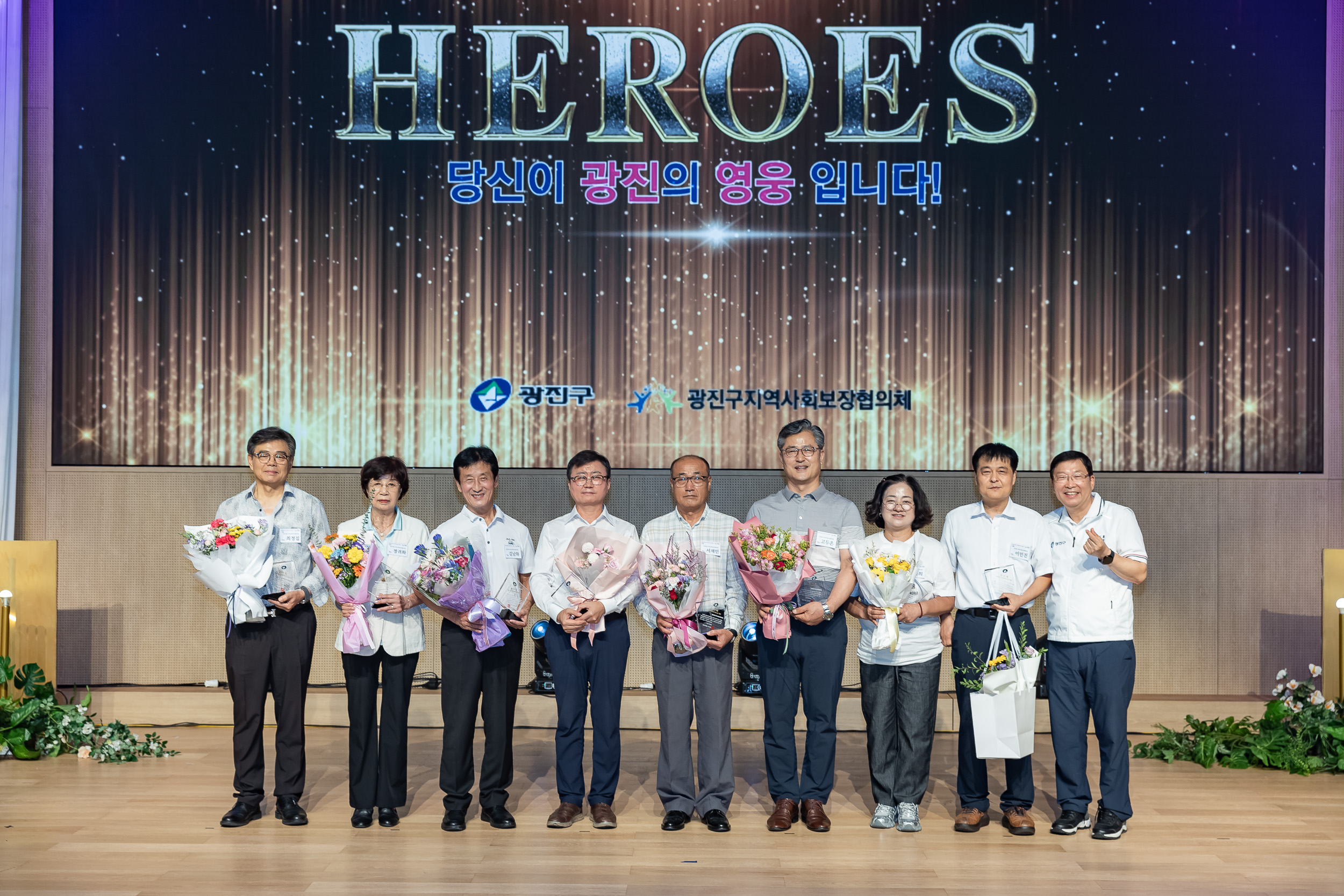 20250905-제26회 광진구 사회복지의 날 기념행사 20250905-16952_G_145650.jpg