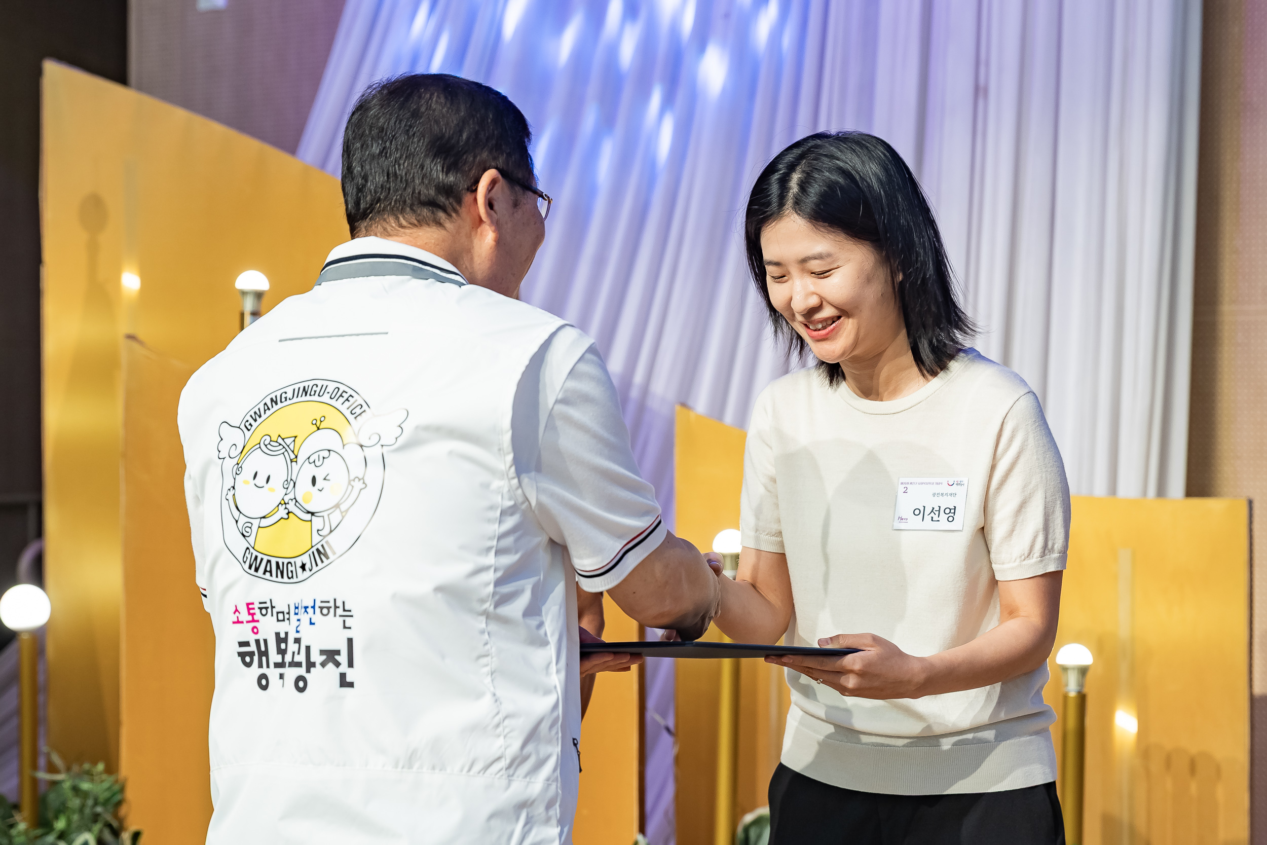 20250905-제26회 광진구 사회복지의 날 기념행사 20250905-16982_G_145651.jpg