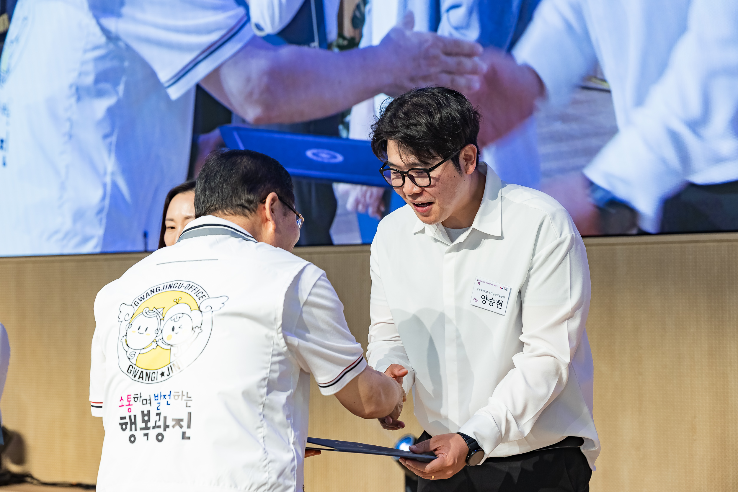 20250905-제26회 광진구 사회복지의 날 기념행사 20250905-17042_G_145651.jpg