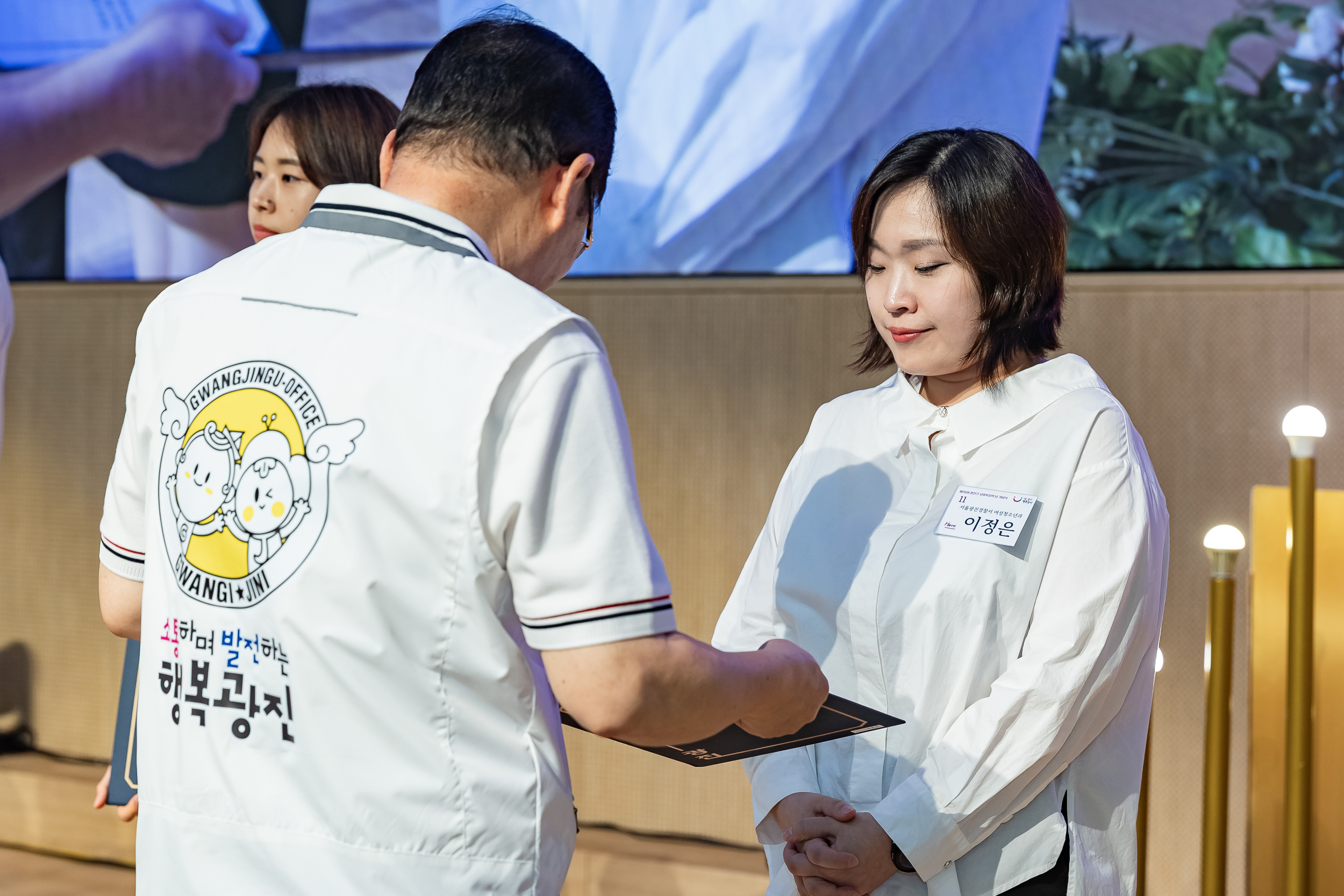 20250905-제26회 광진구 사회복지의 날 기념행사 20250905-17062_G_145651.jpg
