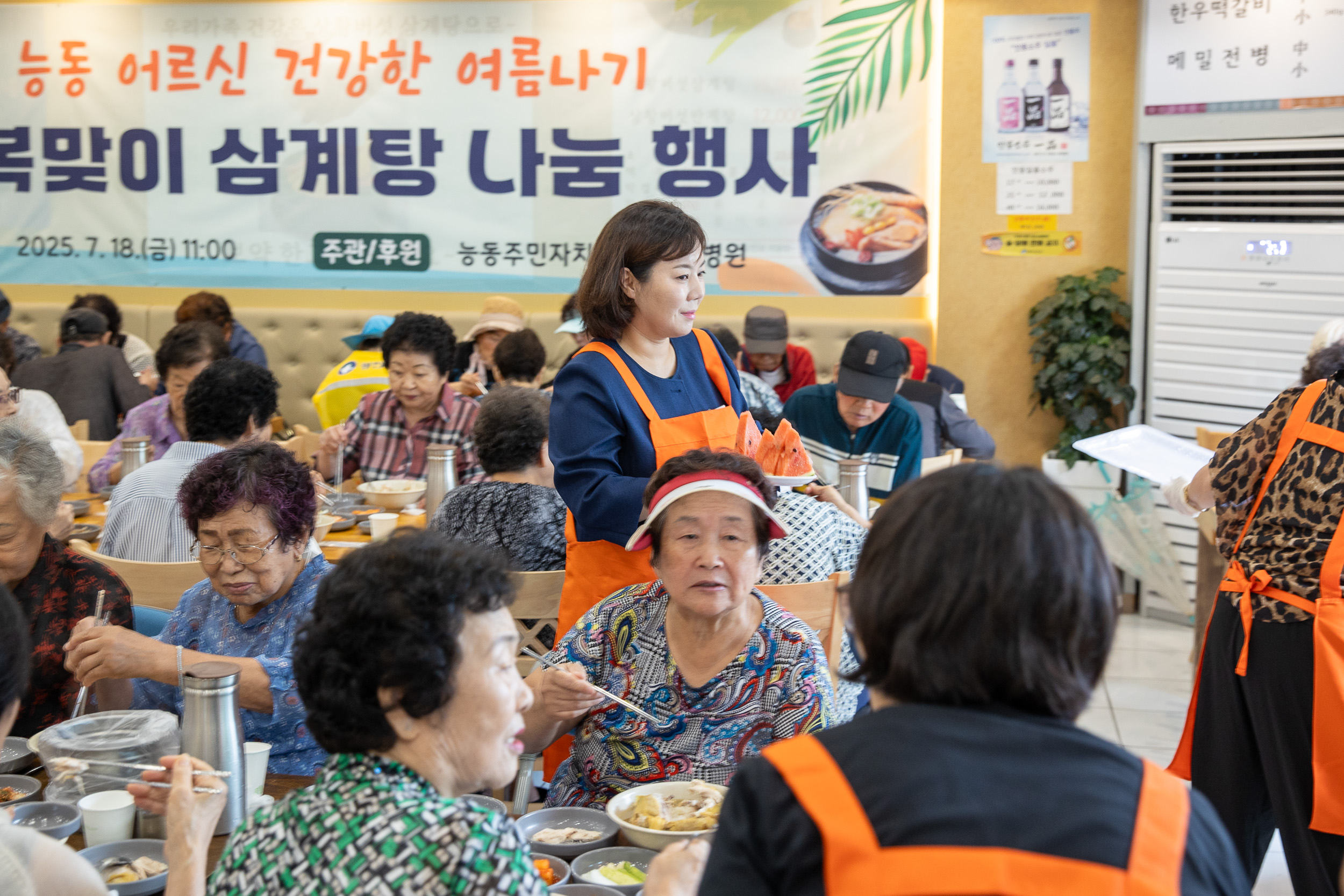 20250718-능동 어르신 건강한 여름나기 초복맞이 삼계탕 나눔 행사 20250718-8848_L_174139.jpg