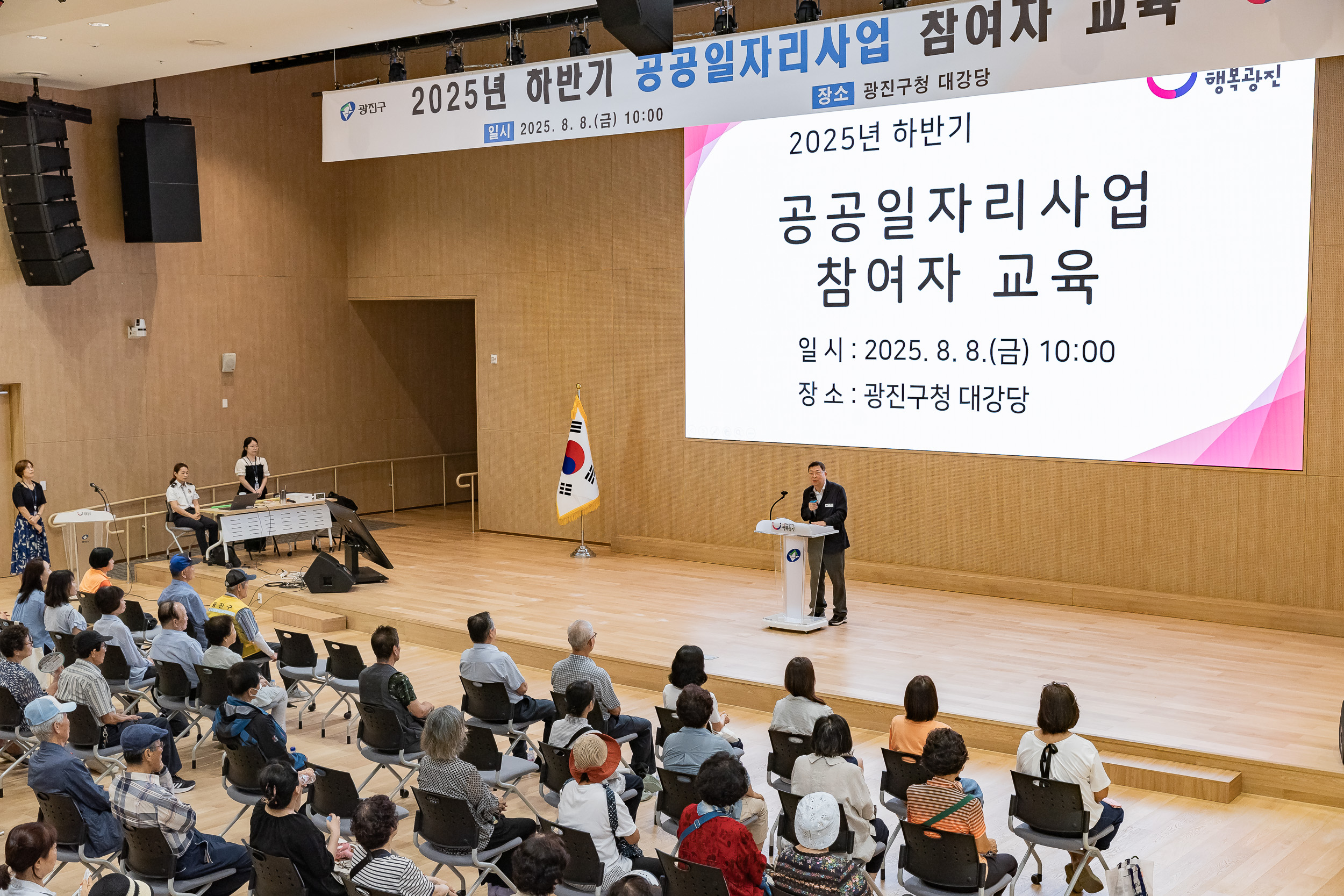 20250808-2025년 하반기 공공일자리사업 참여자 교육 20250808-23143_L_111021.jpg