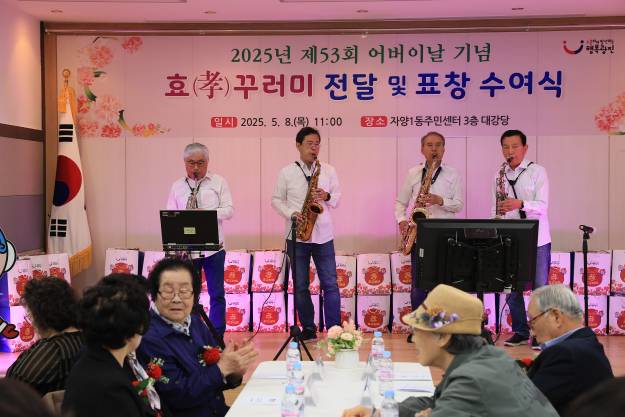 20250508-제53회 어버이날 기념 경로행사(자양1동)