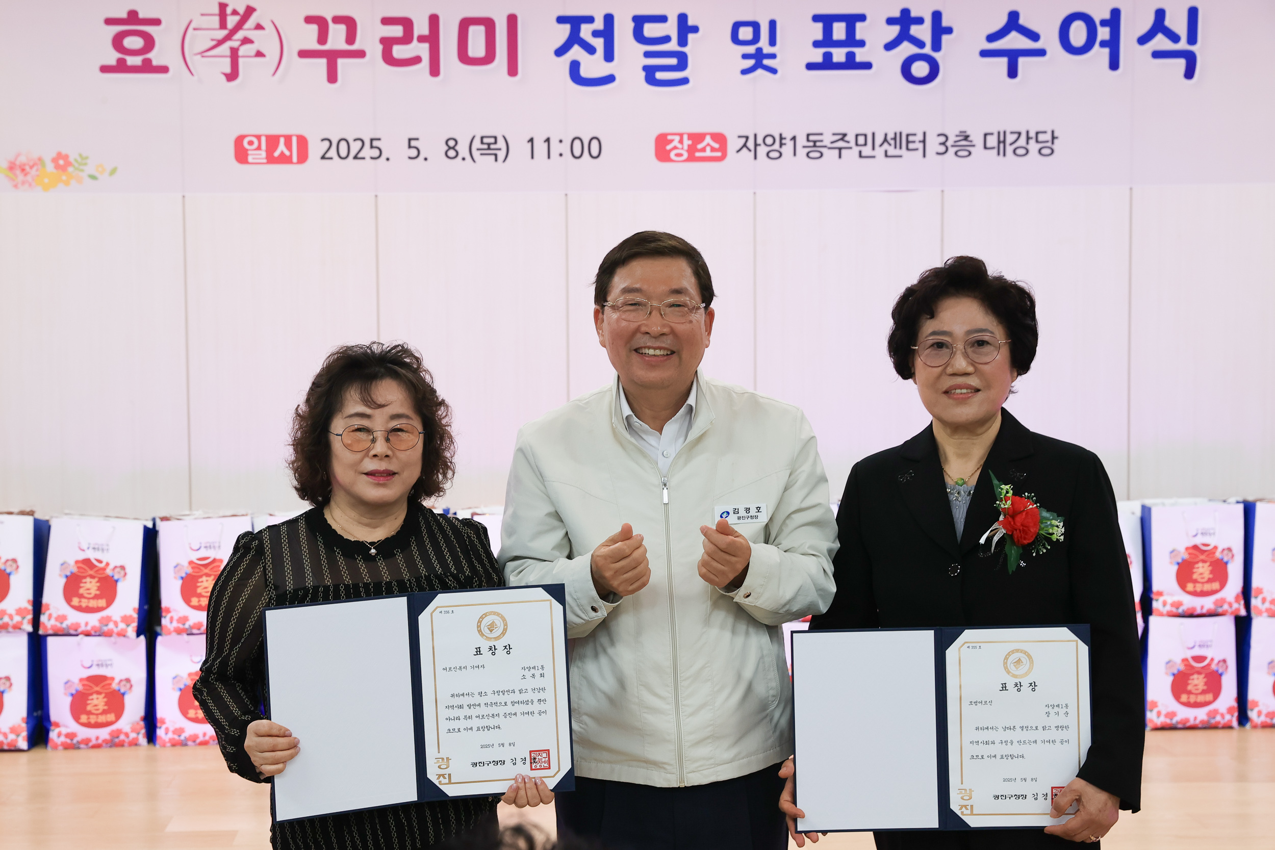 20250508-제53회 어버이날 기념 경로행사(자양1동) JKIM6043_L_162943.jpg
