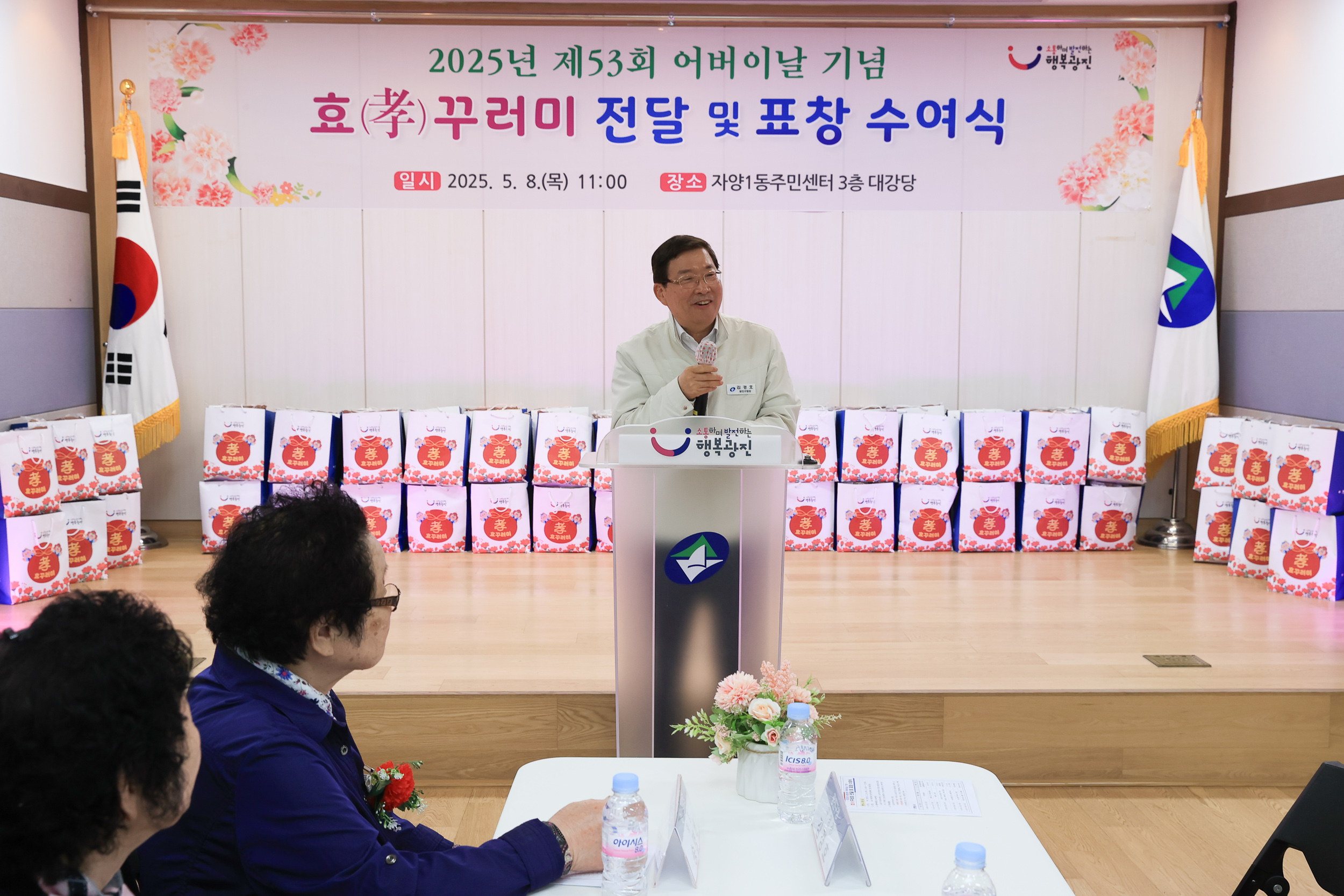 20250508-제53회 어버이날 기념 경로행사(자양1동) JKIM6072_L_162943.jpg