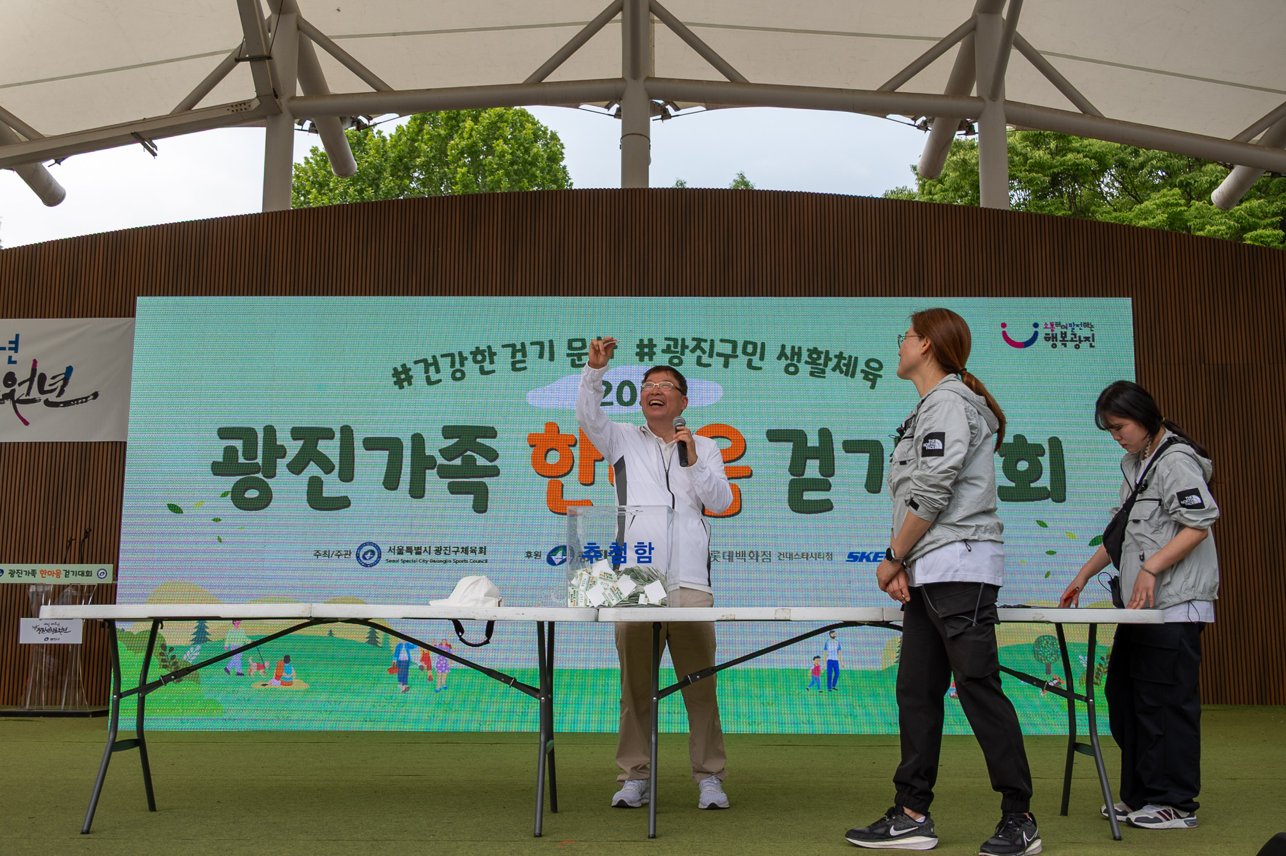 20250607-2025 광진가족 한마음 걷기대회 20250607-3618_L_141418.jpg