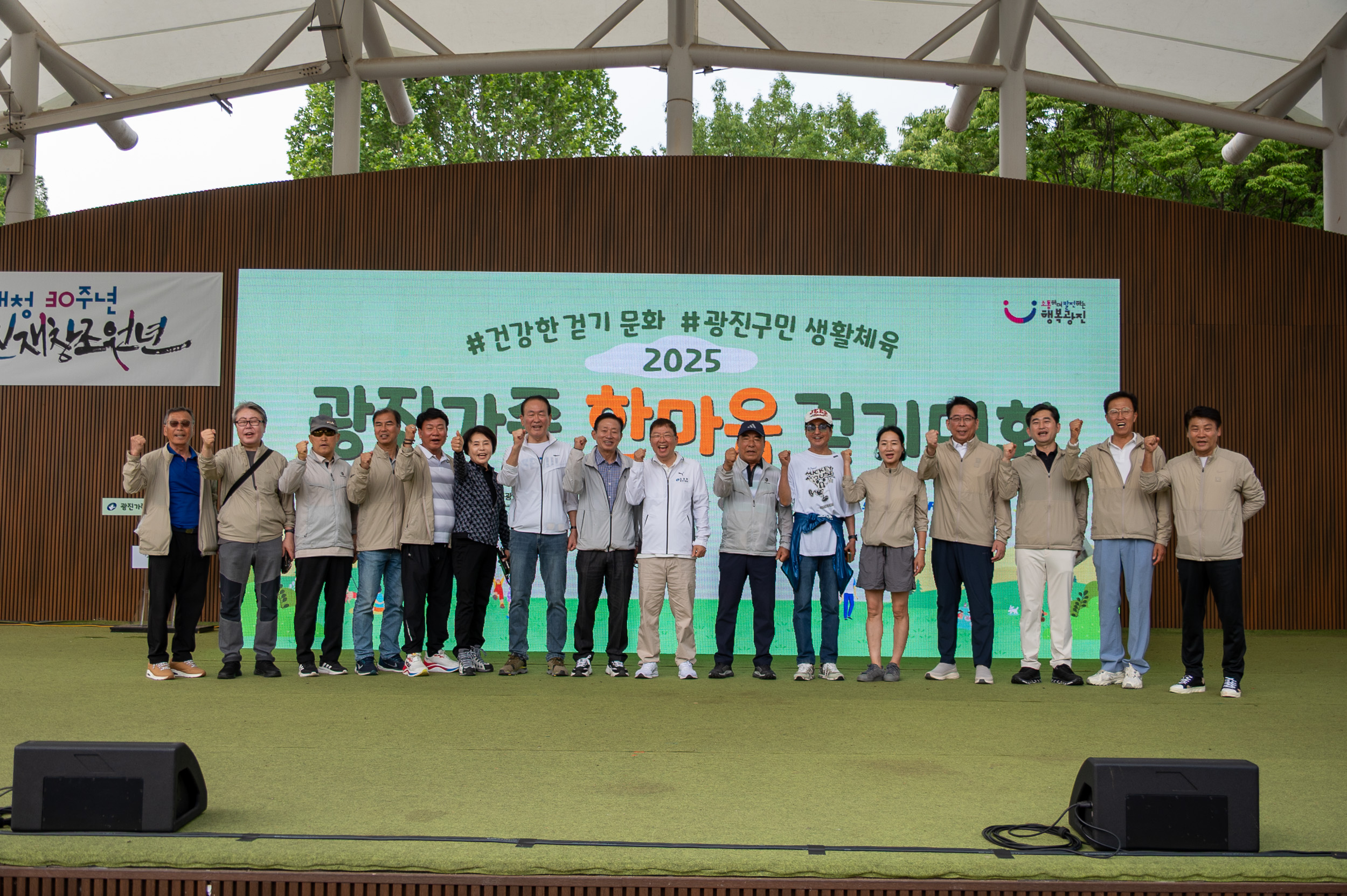 20250607-2025 광진가족 한마음 걷기대회 20250607-3645_L_141418.jpg