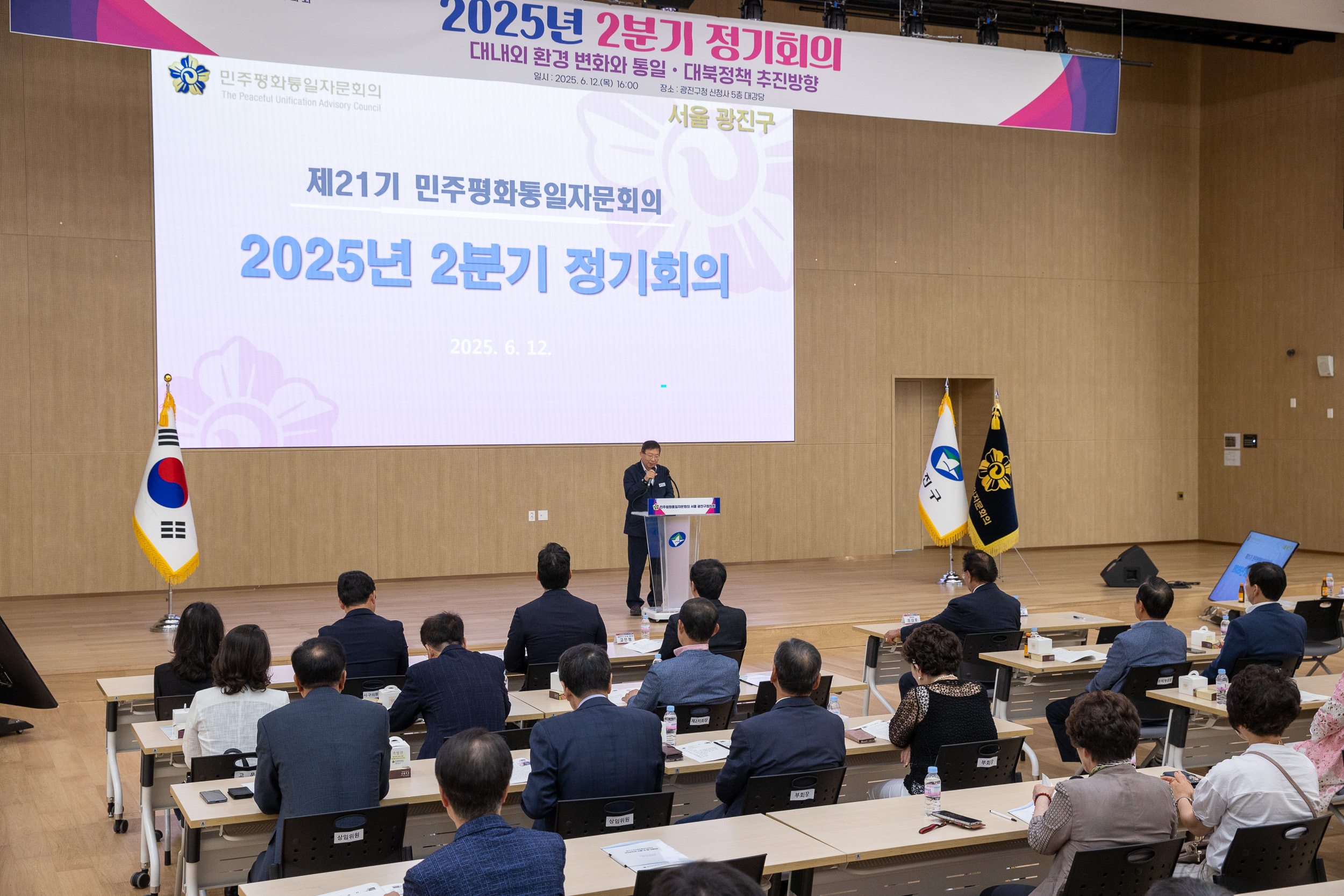 20250612-2025년 2분기 정기회의-제21기 민주평화통일자문회의 20250612-103253_L_144507.jpg