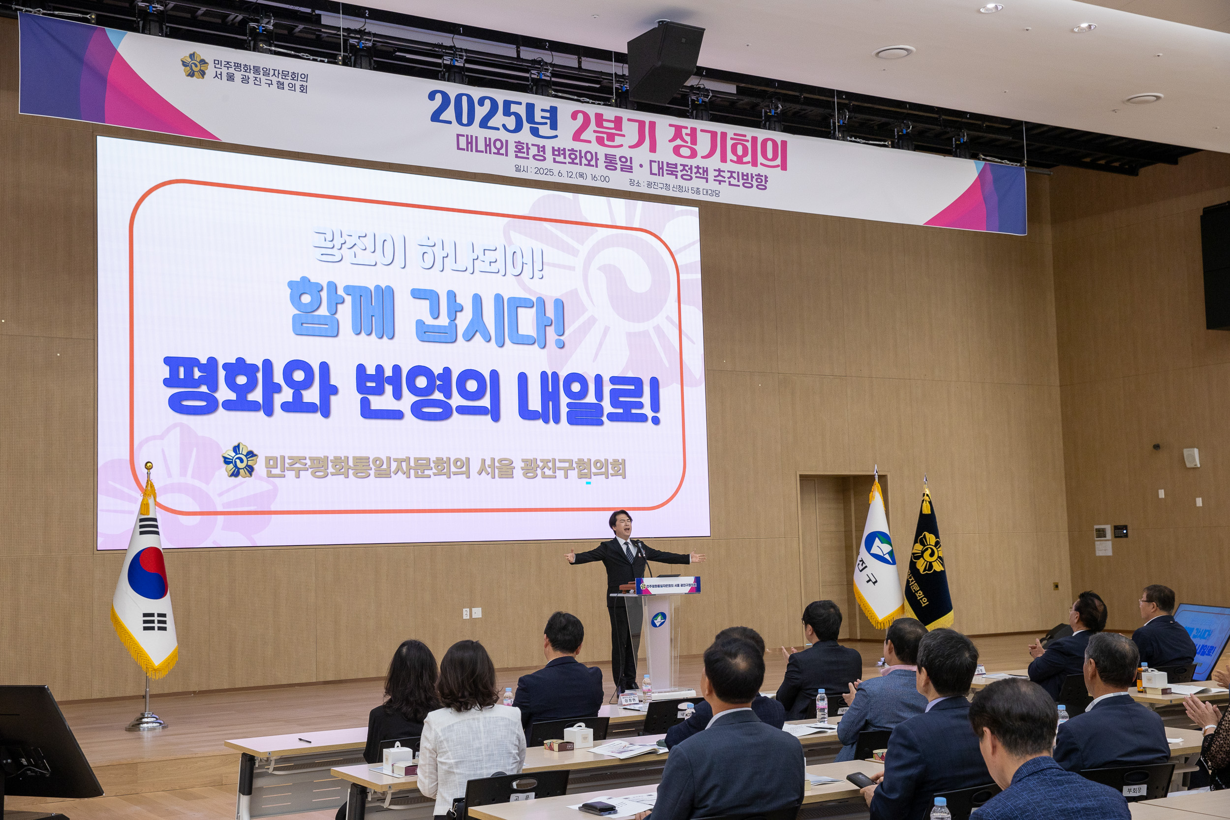20250612-2025년 2분기 정기회의-제21기 민주평화통일자문회의 20250612-103110_L_144506.jpg