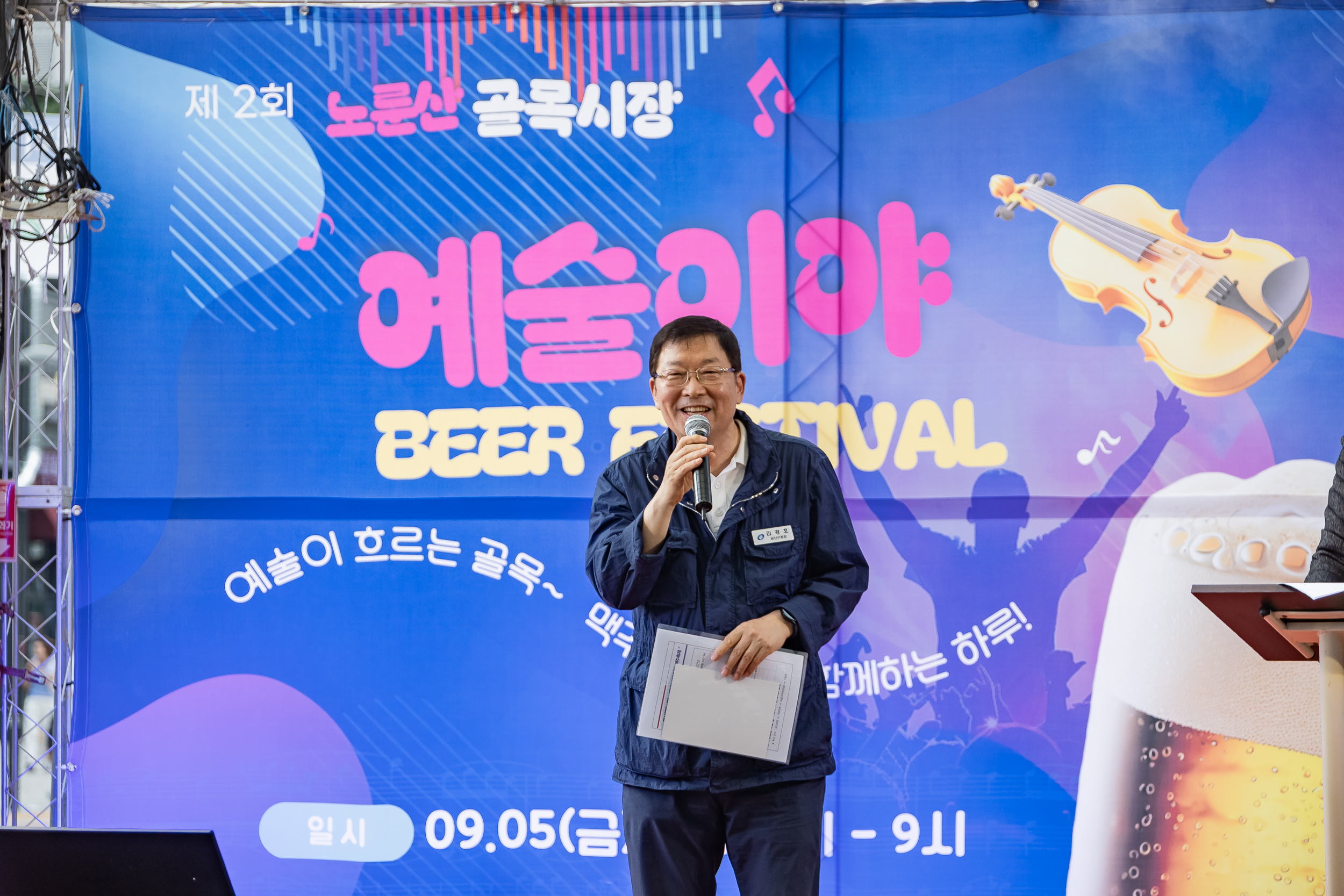 20250905-노룬산골목시장 야간음식문화 축제 개회식 20250905-18185_G_145922.jpg