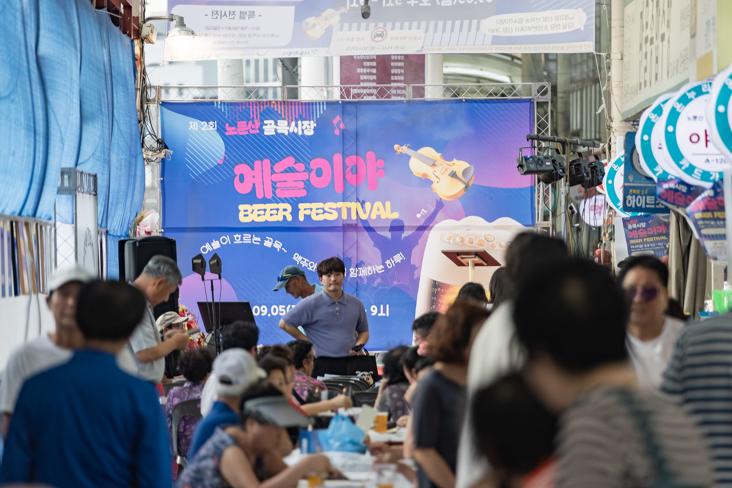 20250905-노룬산골목시장 야간음식문화 축제 개회식 20250905-17922_G_145921.jpg