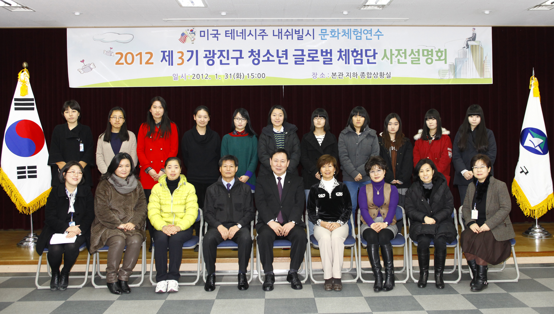 20120131-청소년 글로벌 체험단 사전설명회 49322.JPG