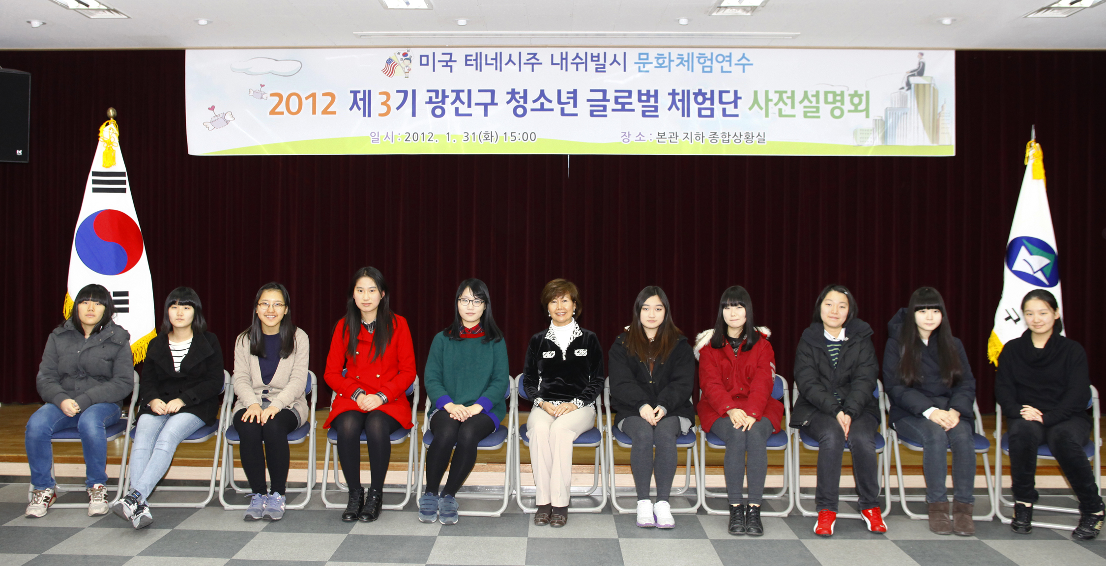 20120131-청소년 글로벌 체험단 사전설명회 49320.JPG