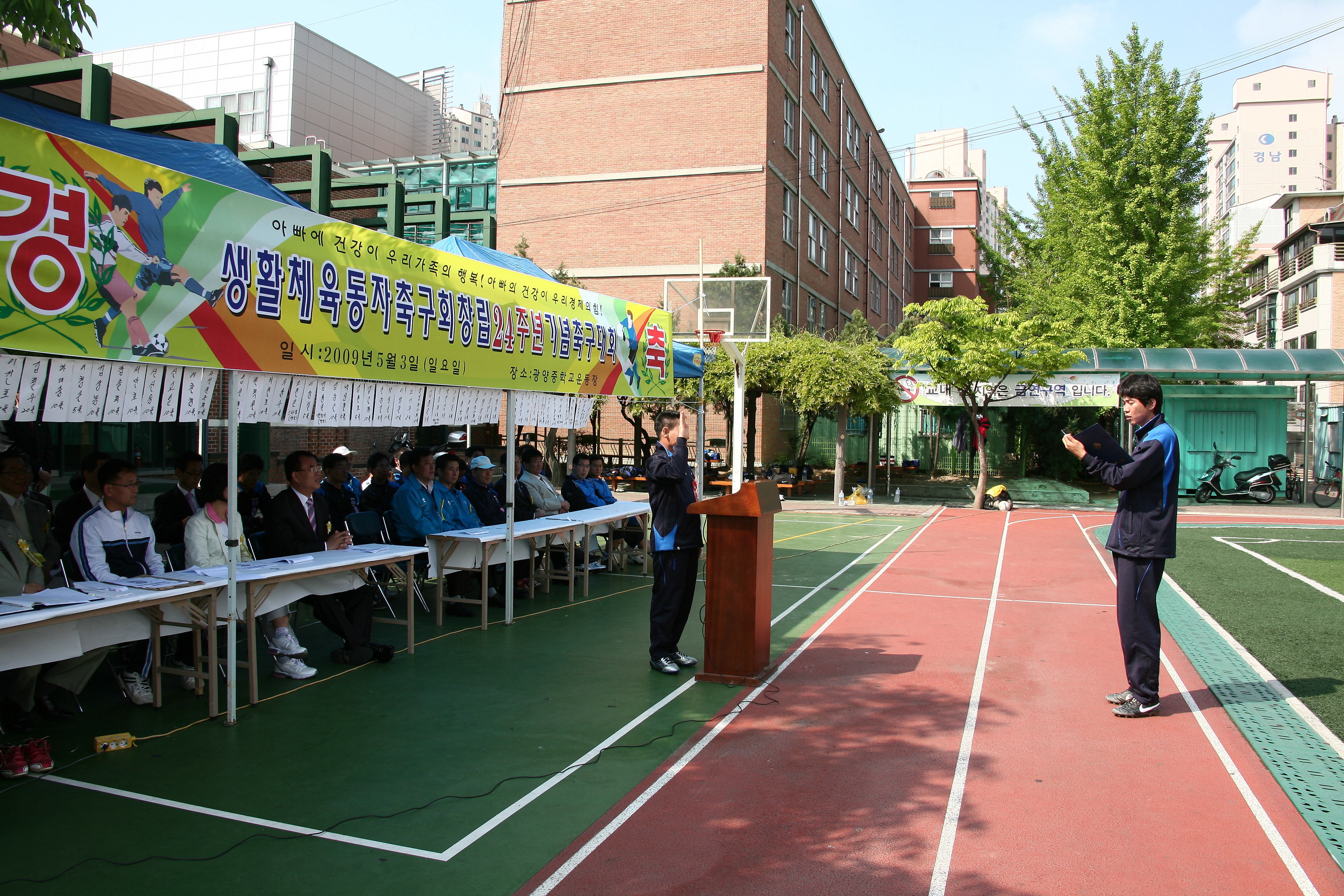 생활체육동자축구회 창립24주년 기념식 10555.JPG