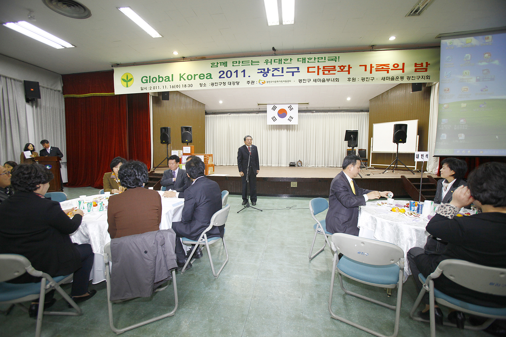20111116-다문화 가족의 밤 43325.JPG