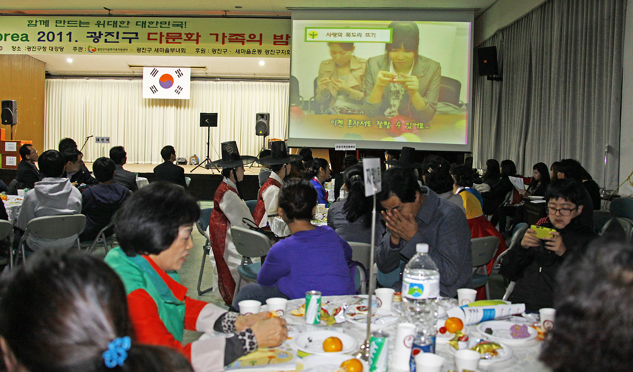 20111116-다문화 가족의 밤 43337.JPG