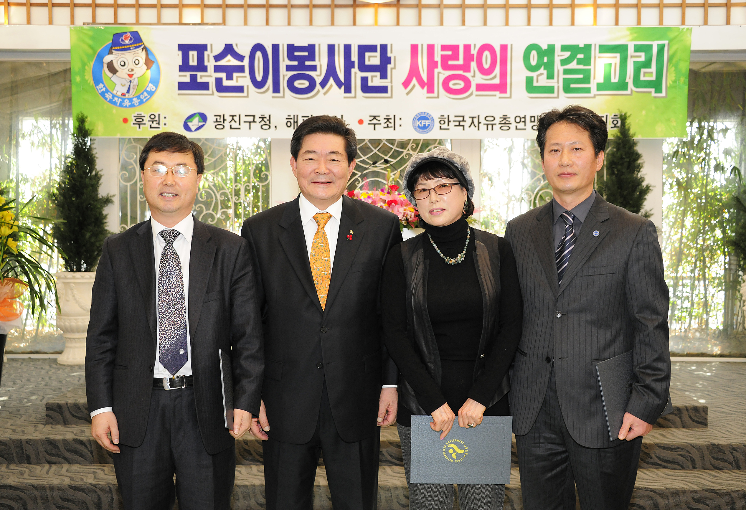 20111215-자유총연맹 사랑의 연결고리 및 송년회 45502.JPG