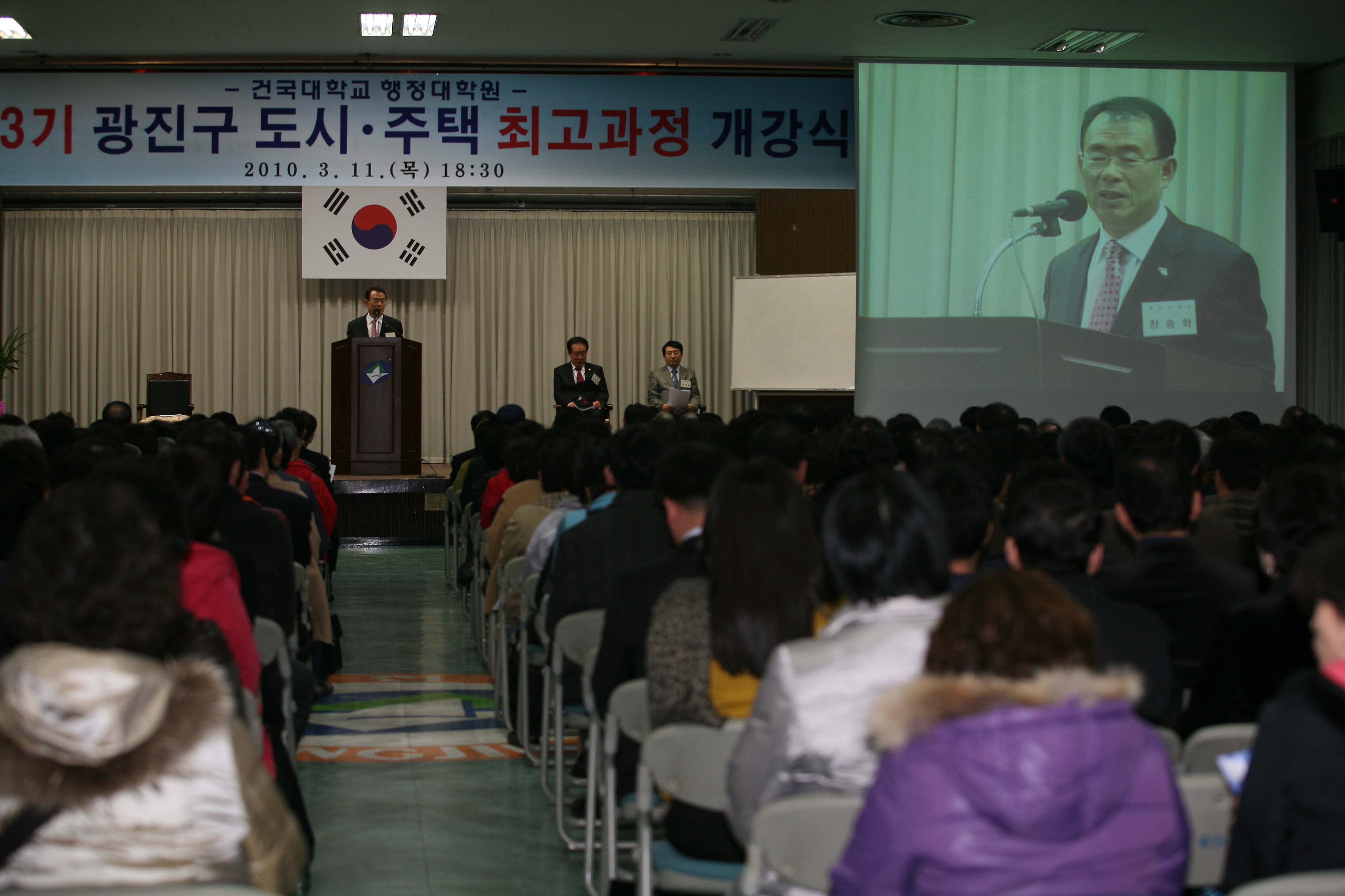 건국대 제3기 도시주택최고과정 개강식 15309.JPG