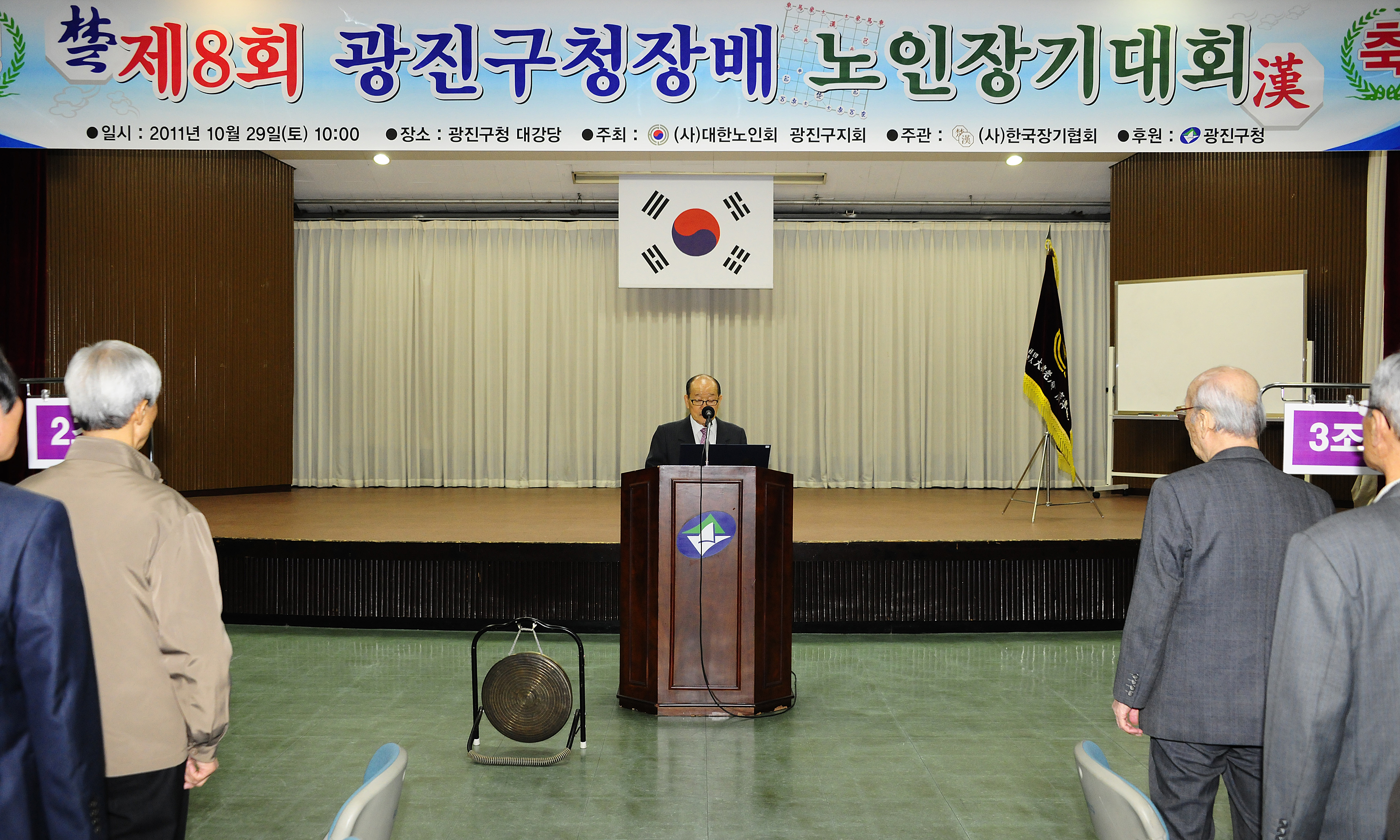 20111030-제8회 광진구청장배 노인장기대회