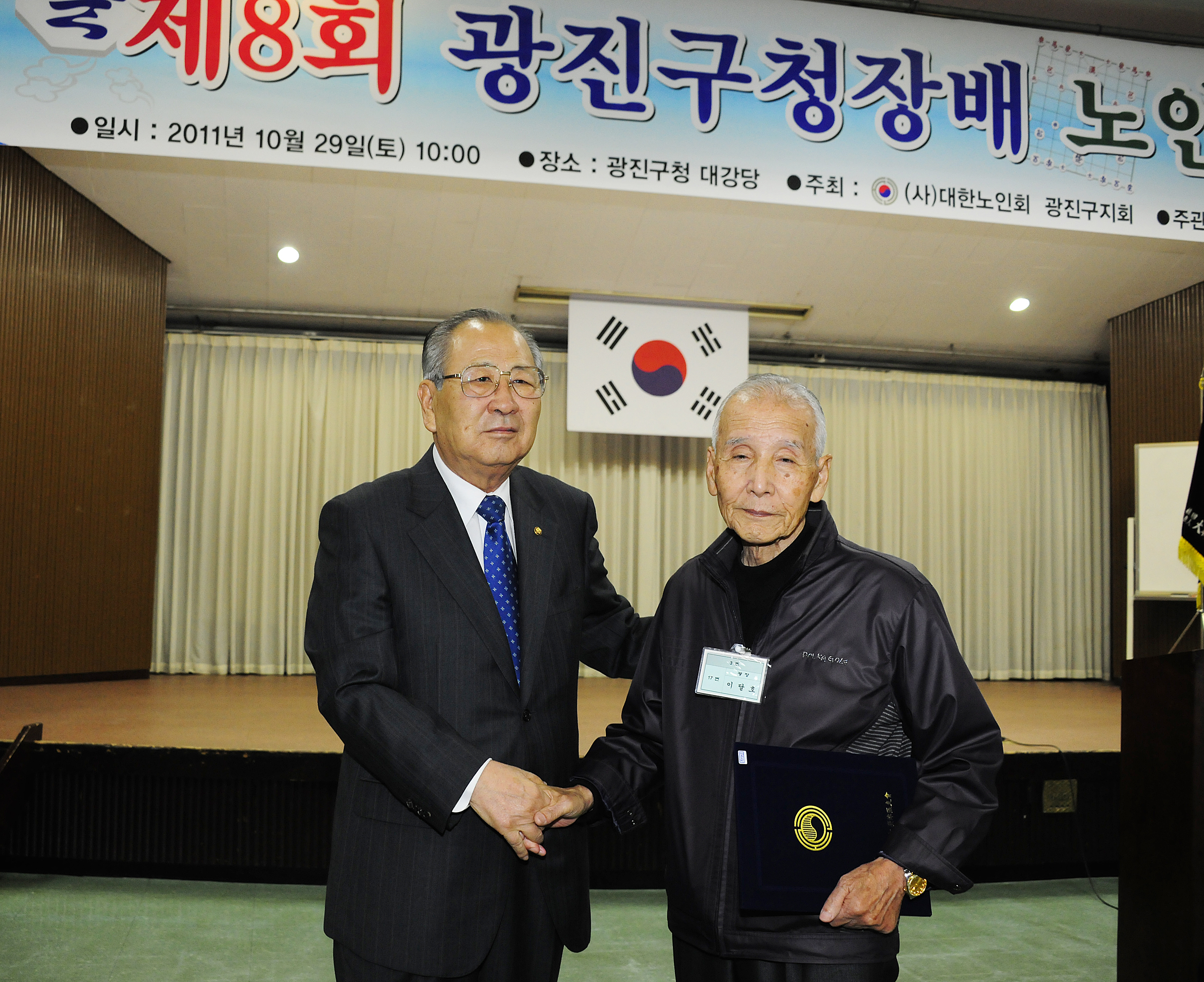 20111030-제8회 광진구청장배 노인장기대회 42677.JPG