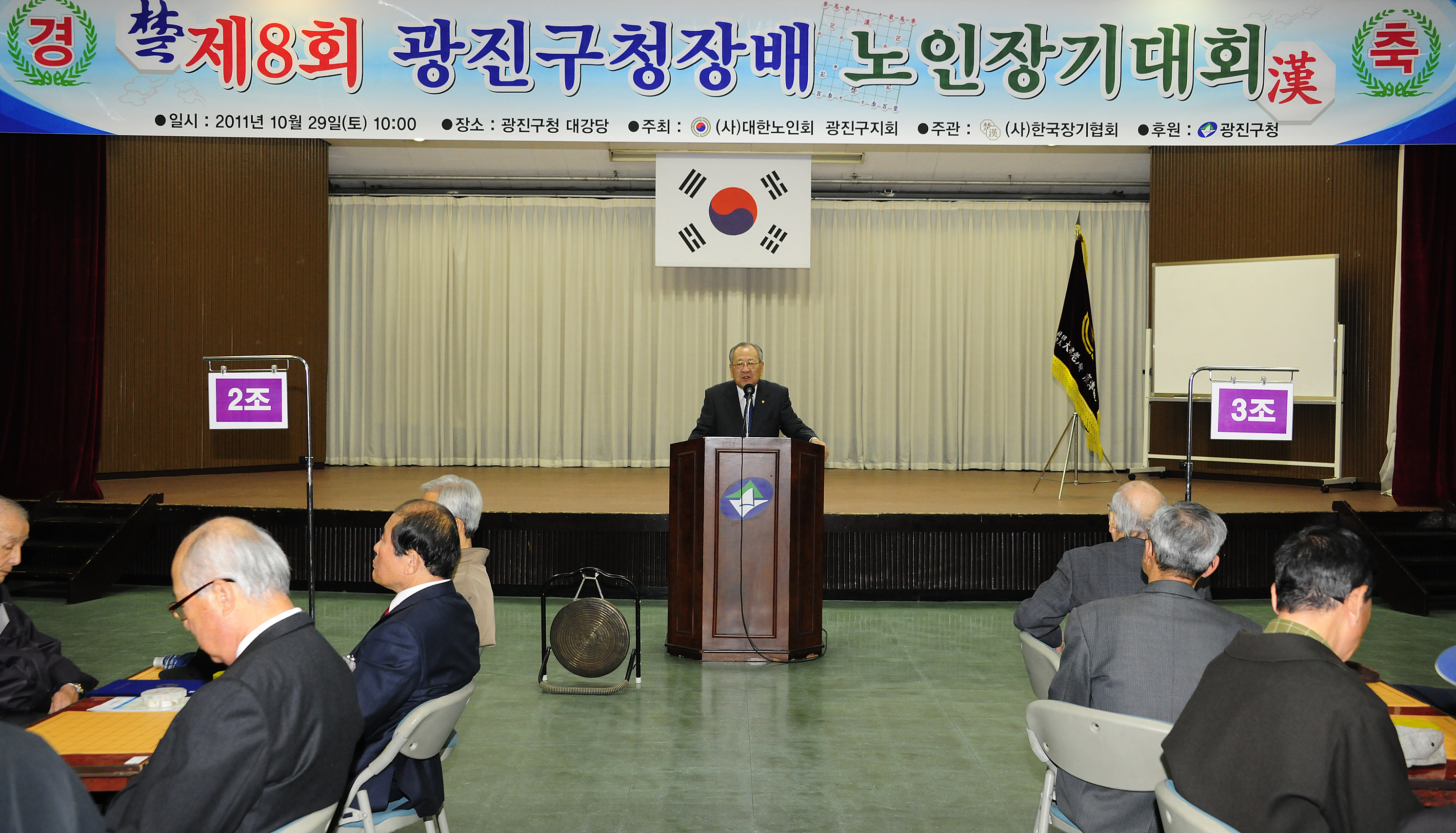20111030-제8회 광진구청장배 노인장기대회 42678.JPG