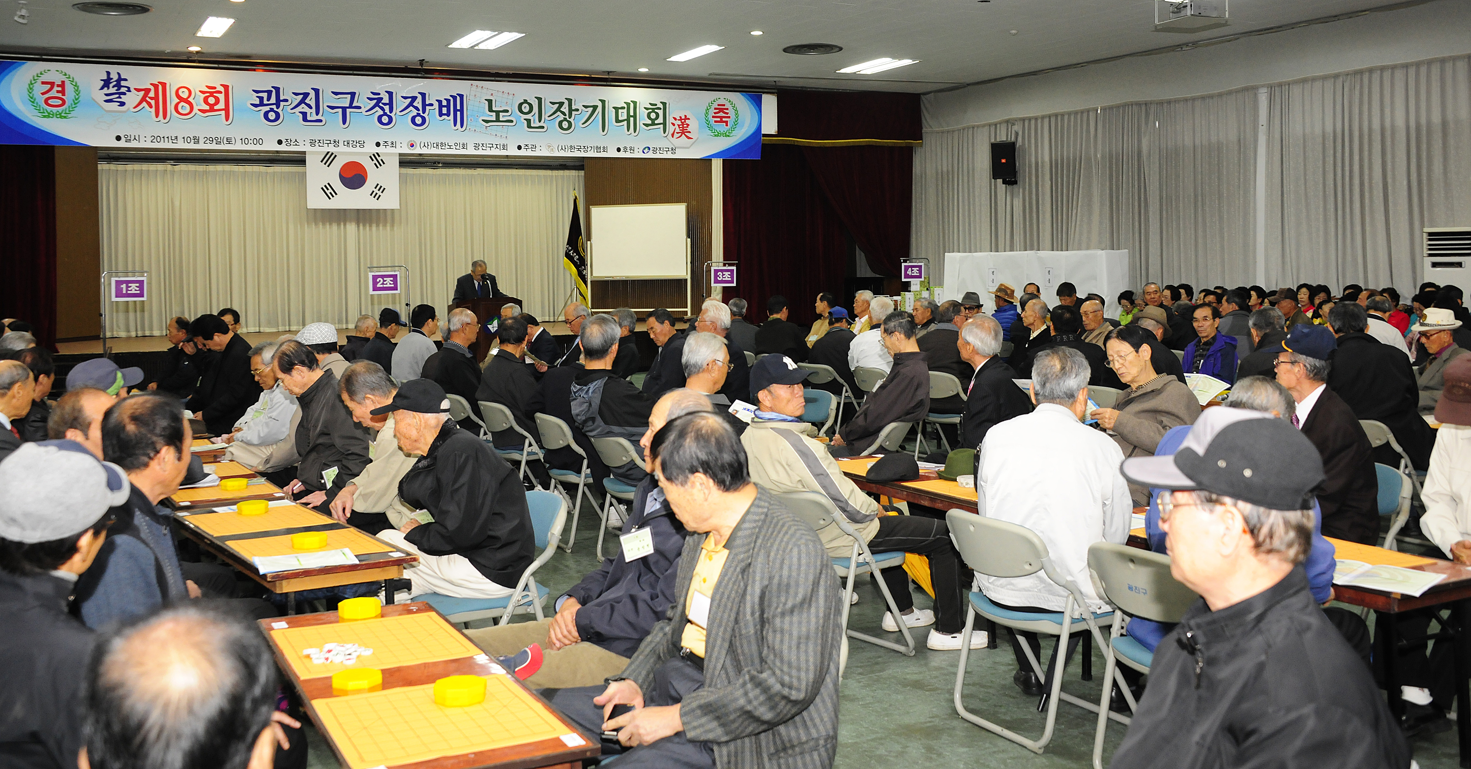 20111030-제8회 광진구청장배 노인장기대회 42681.JPG