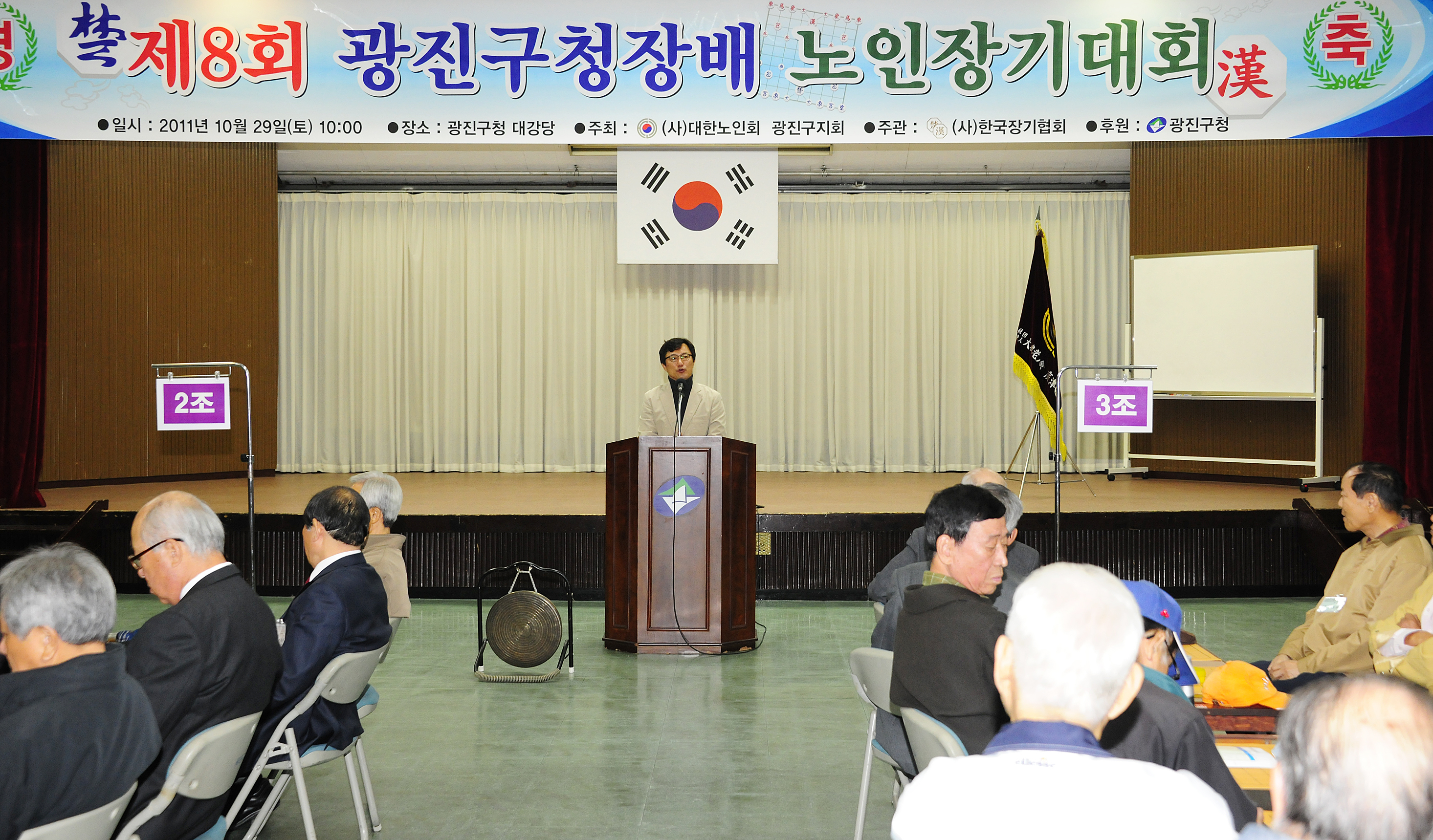 20111030-제8회 광진구청장배 노인장기대회 42685.JPG