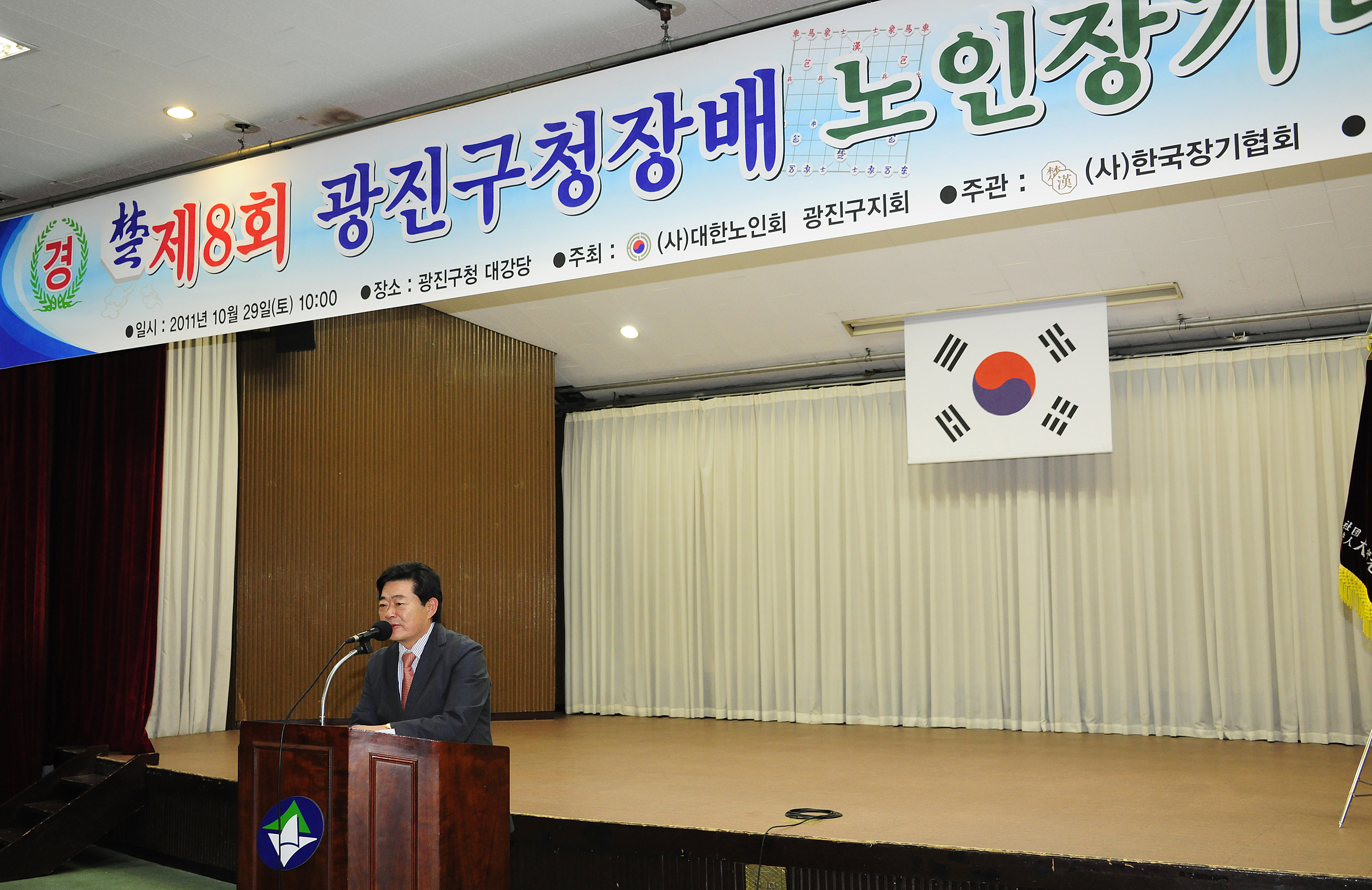 20111030-제8회 광진구청장배 노인장기대회 42688.JPG