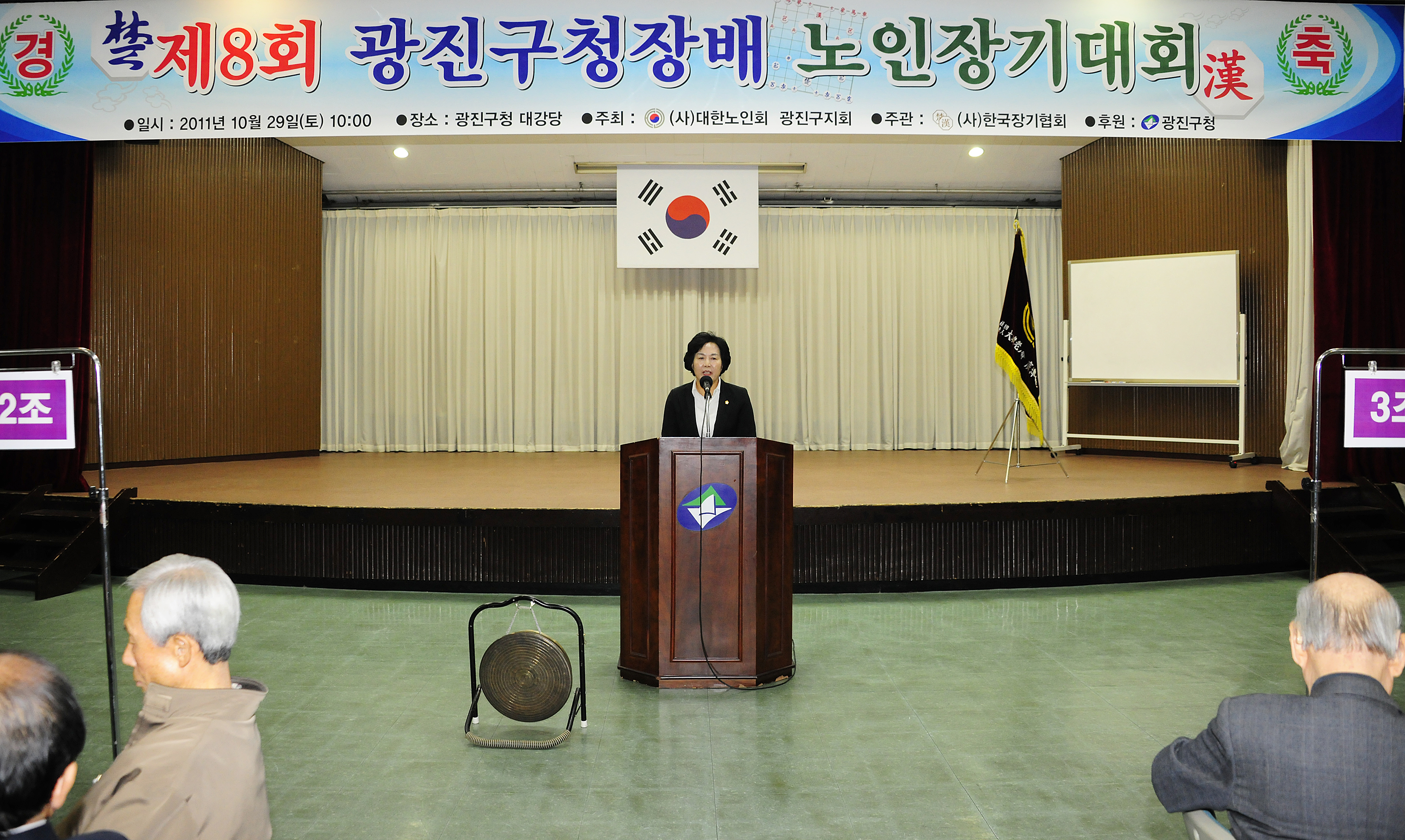 20111030-제8회 광진구청장배 노인장기대회 42696.JPG