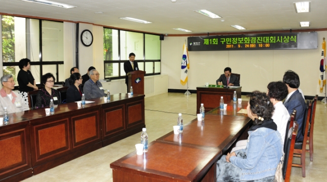20110524-구민정보화능력 경진대회 입상자 시상 및 격려