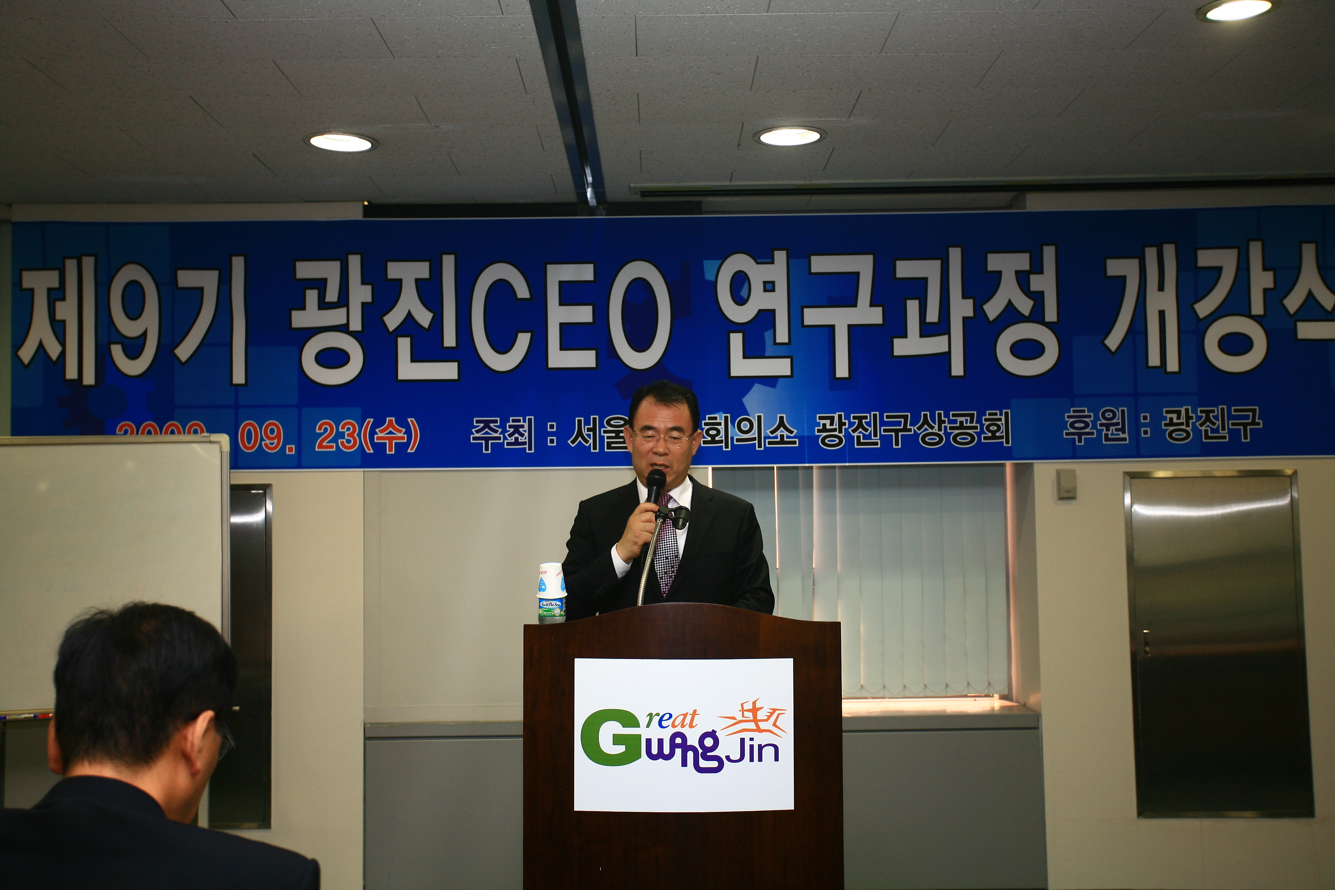 제9기 광진CEO연구과정 개강식
