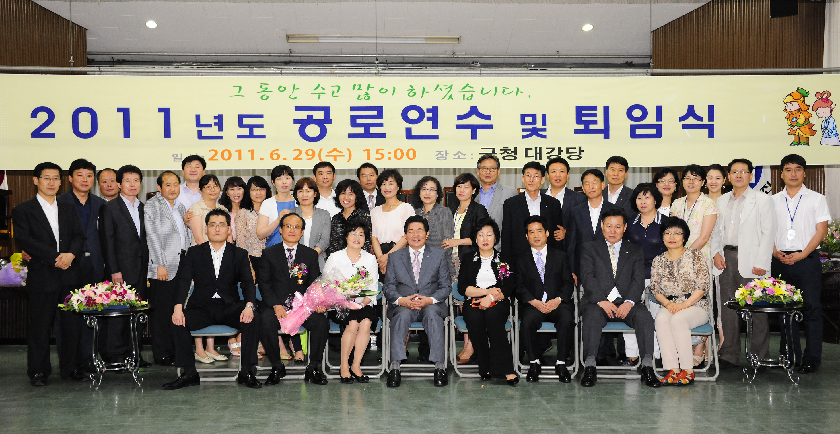 20110629-2011 상반기 퇴임식 37103.JPG