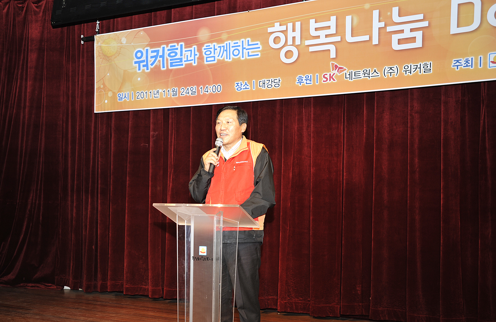 20111124-워커힐과 함께하는 행복나눔DAY 43459.JPG