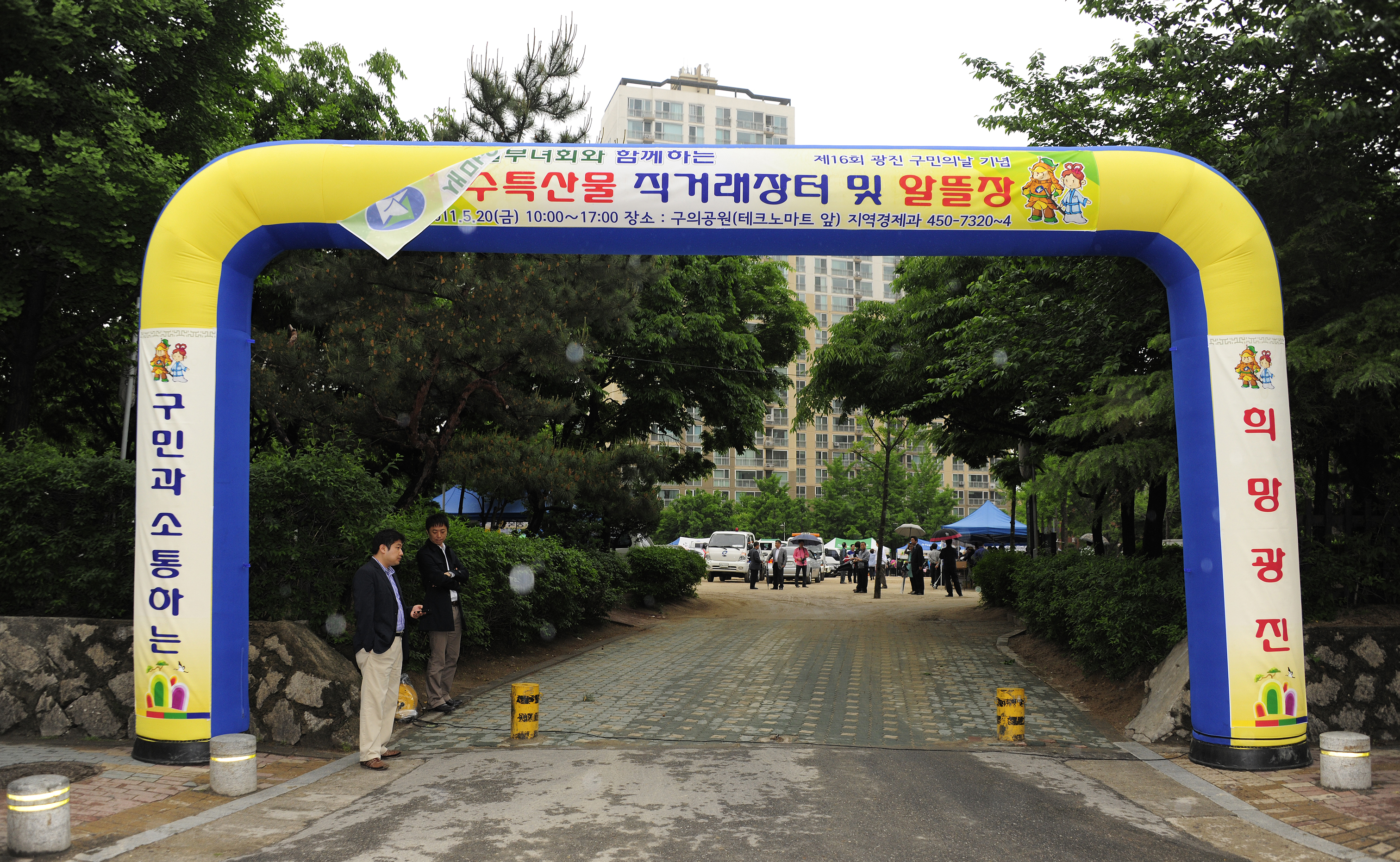 20110520-농수특산물 직거래장터 및 알뜰장 개설