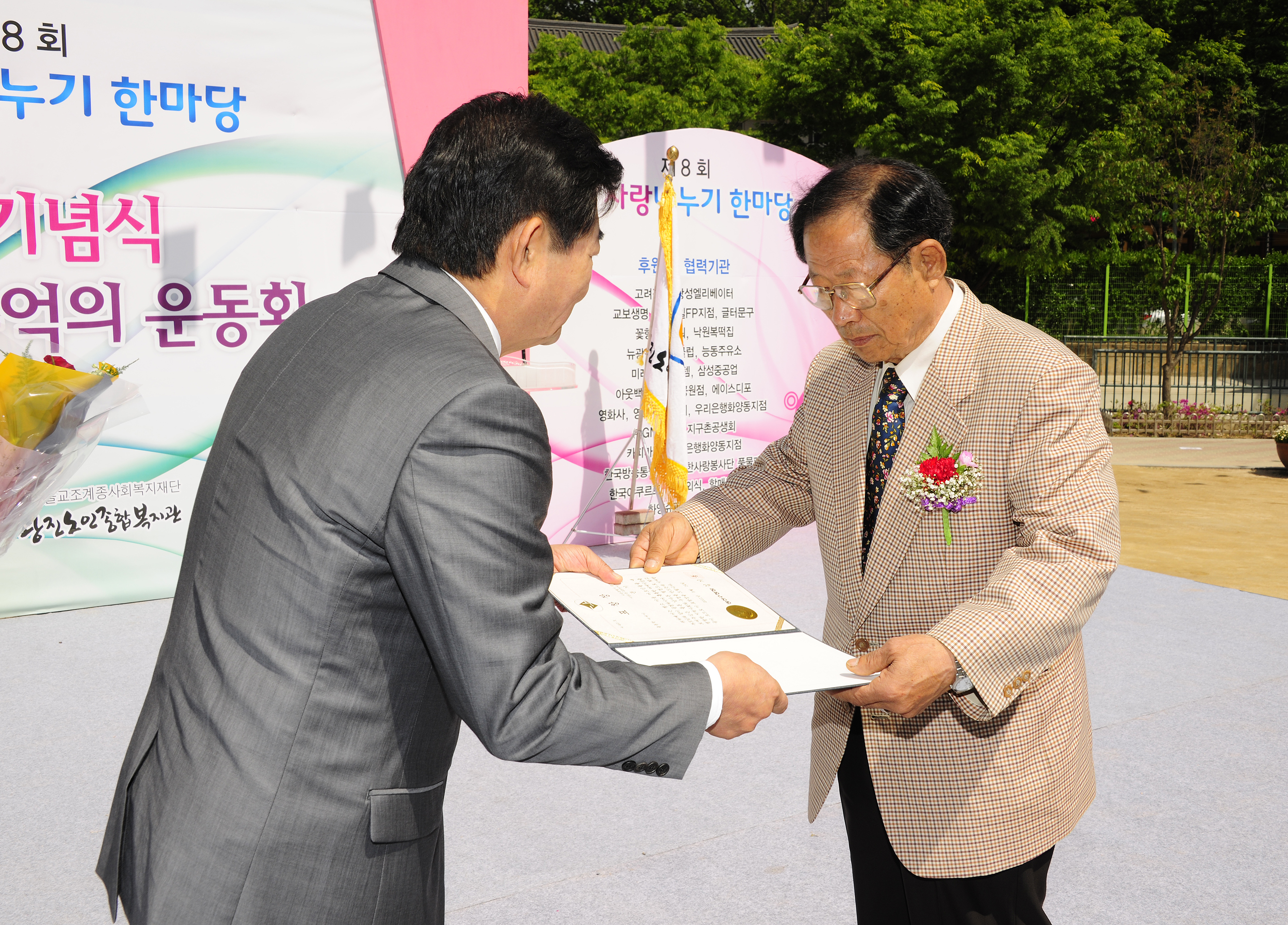 20110514-제8회 효사랑나누기-어버이날 기념식 및 추억의 운동회행사 33493.JPG