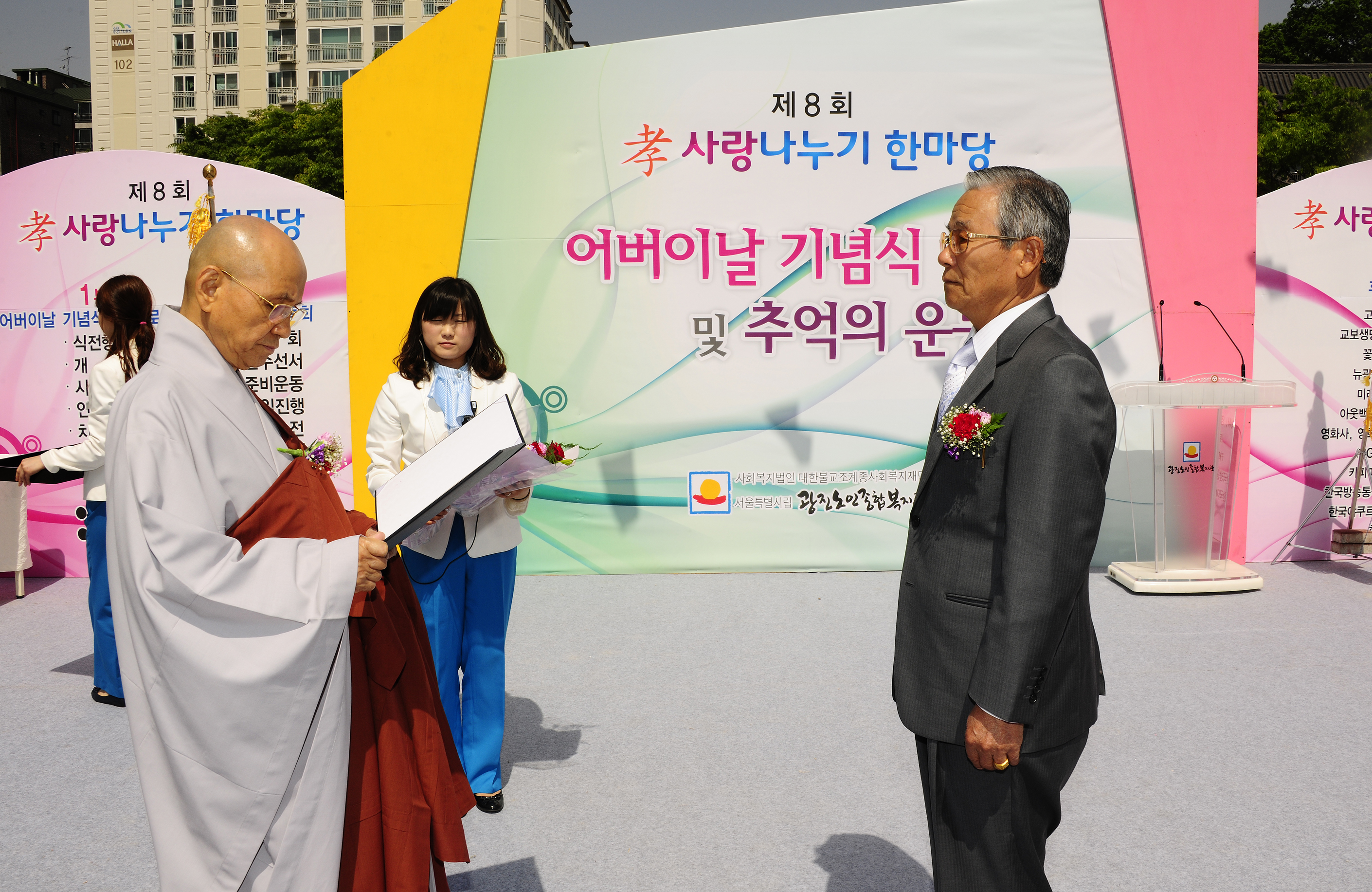 20110514-제8회 효사랑나누기-어버이날 기념식 및 추억의 운동회행사 33497.JPG