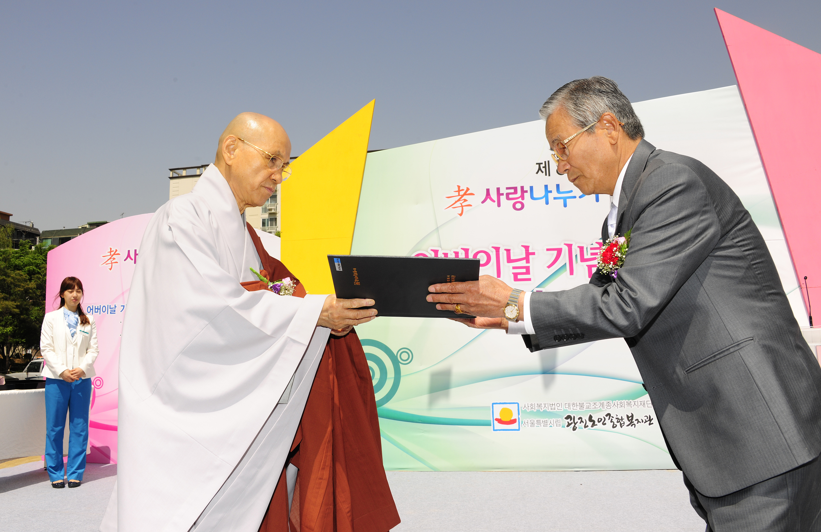 20110514-제8회 효사랑나누기-어버이날 기념식 및 추억의 운동회행사 33499.JPG